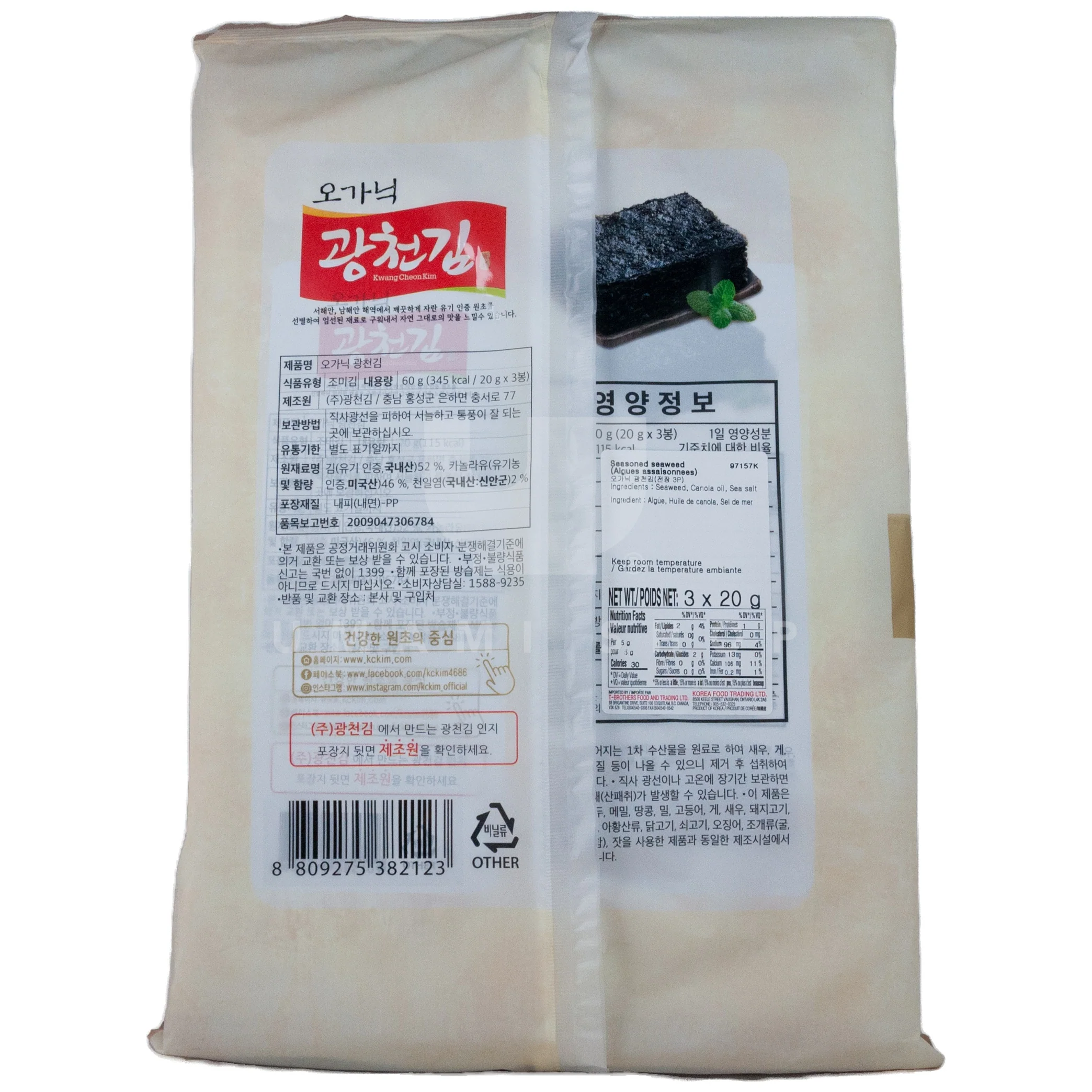 ORGANIC Seasoned Seaweed (Full Sheet) - Image 2