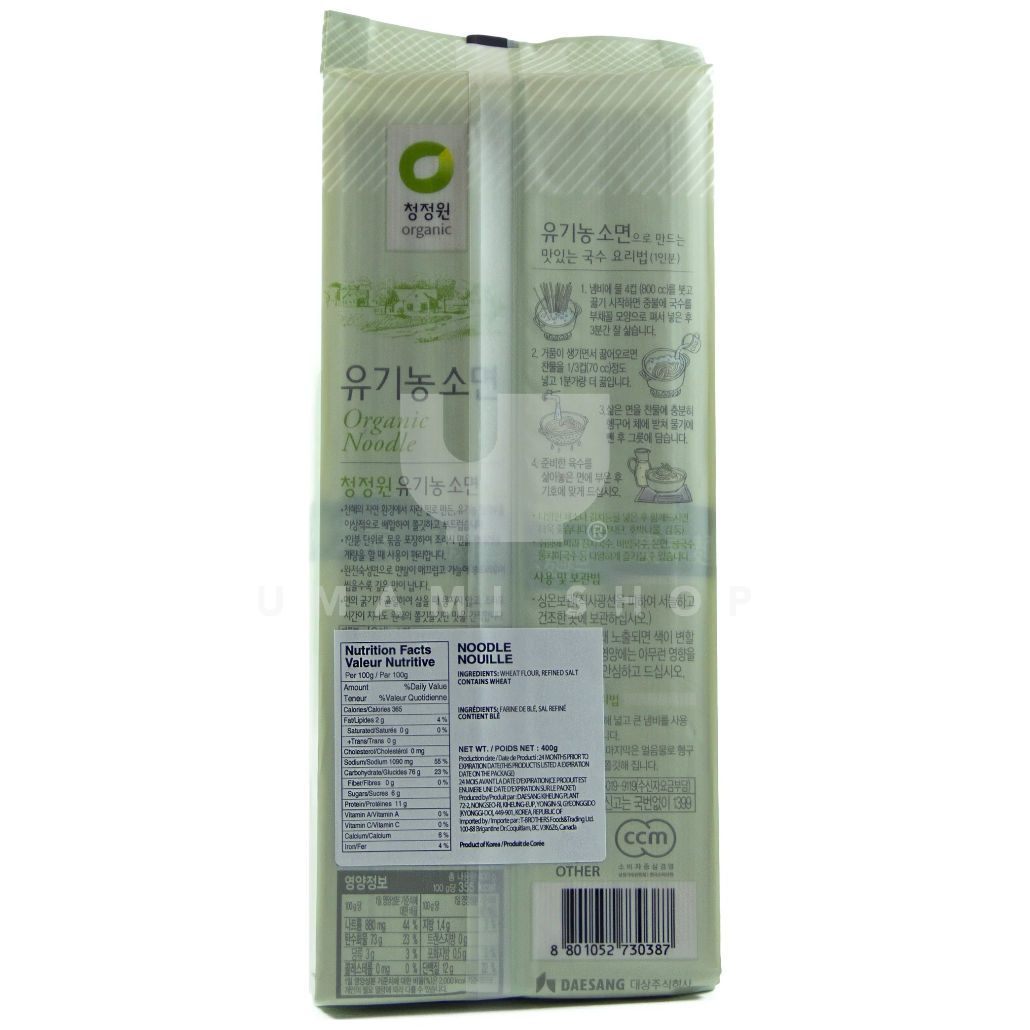 Organic Thin Soup Noodles - Image 2
