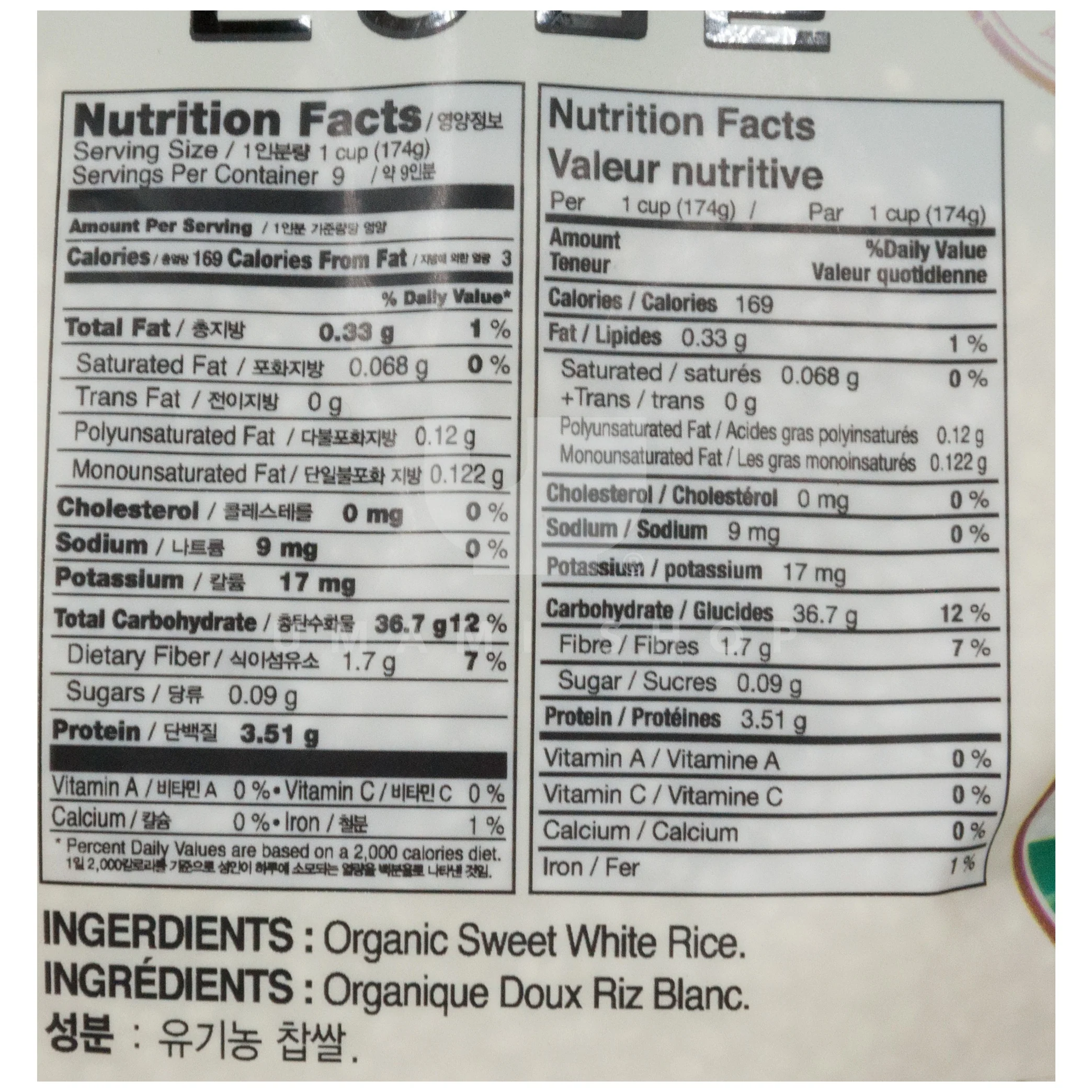 ORGANIC White Sweet Rice 3.5lb - Image 2