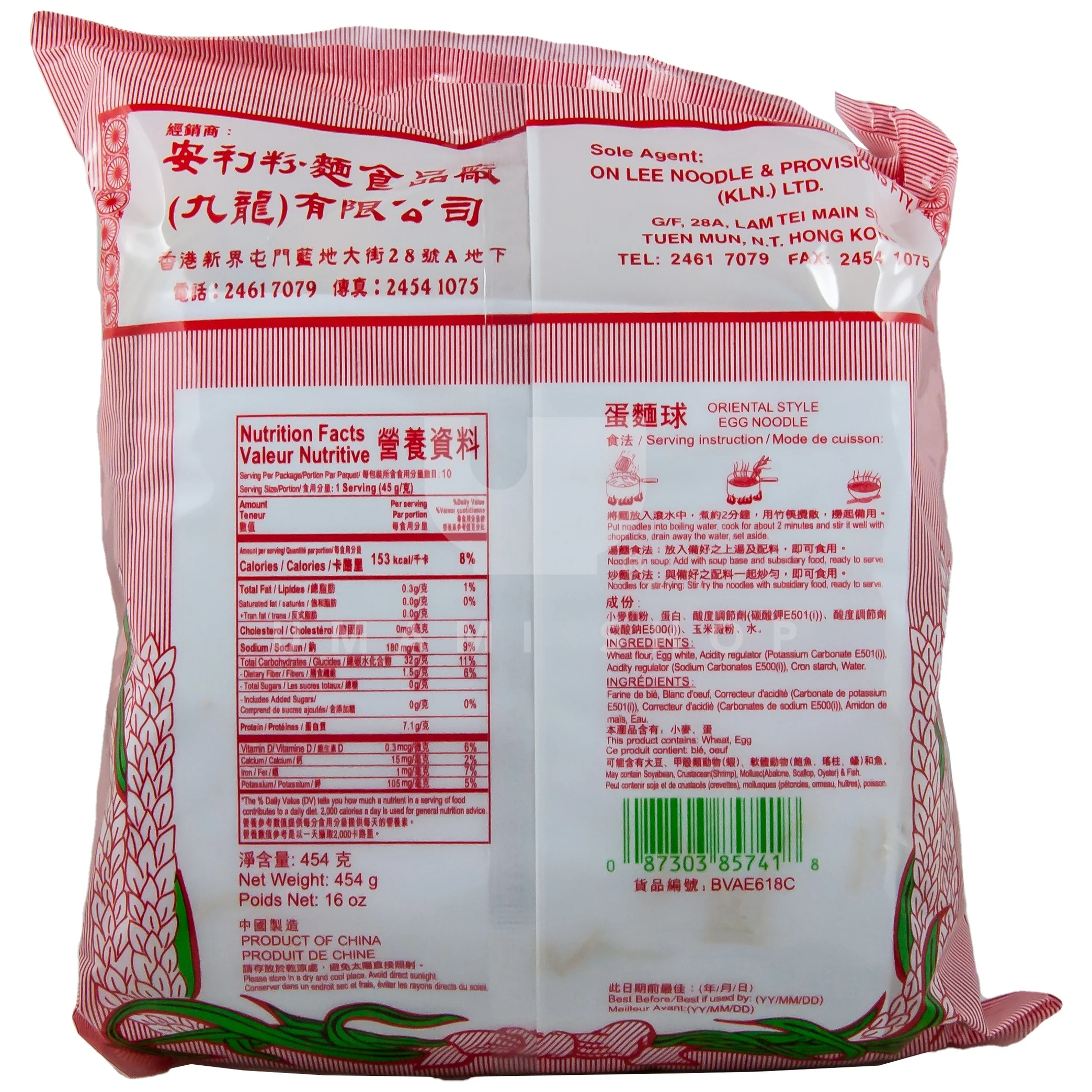 Oriental Egg Noodle - Image 2