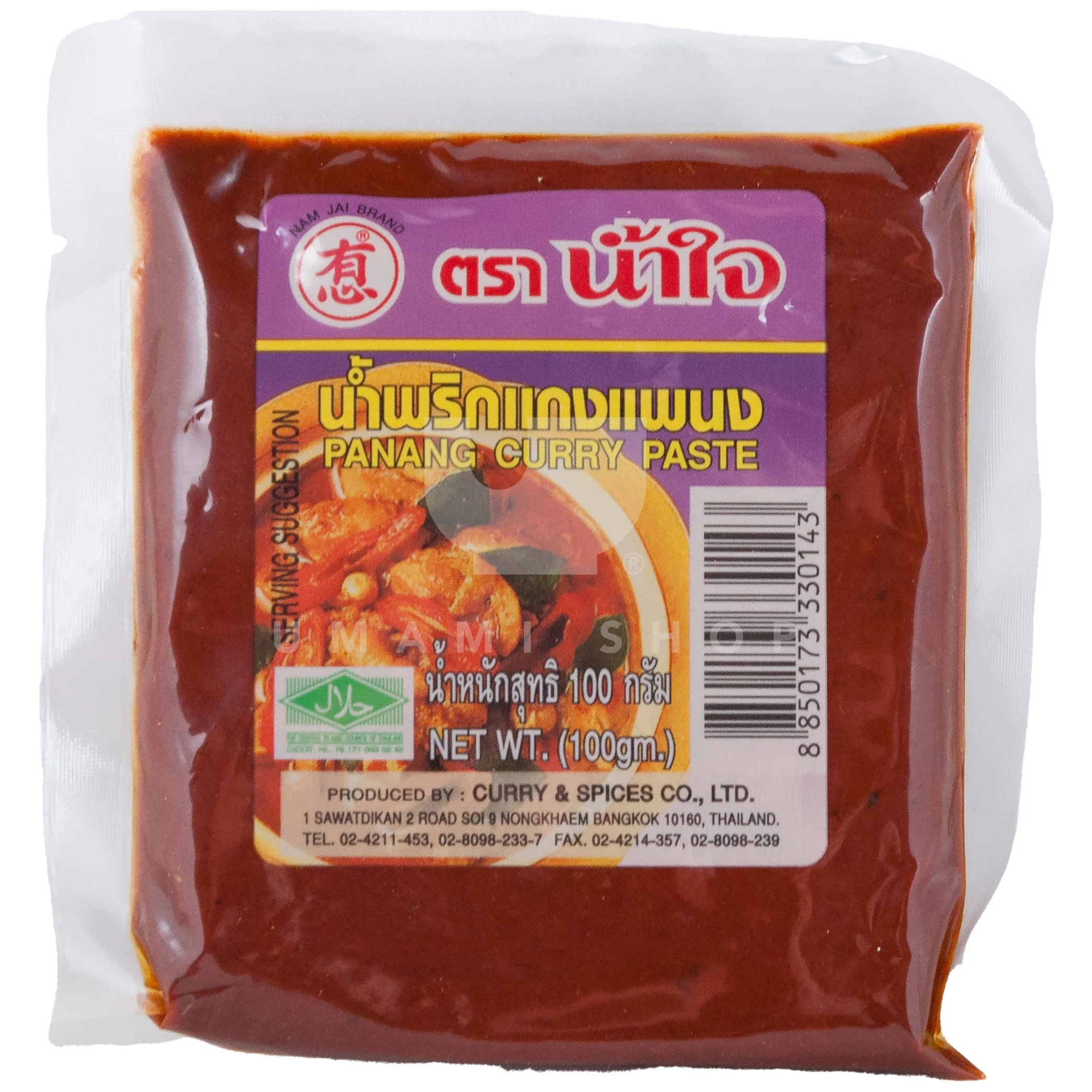 Panang Curry Paste (Pouch)