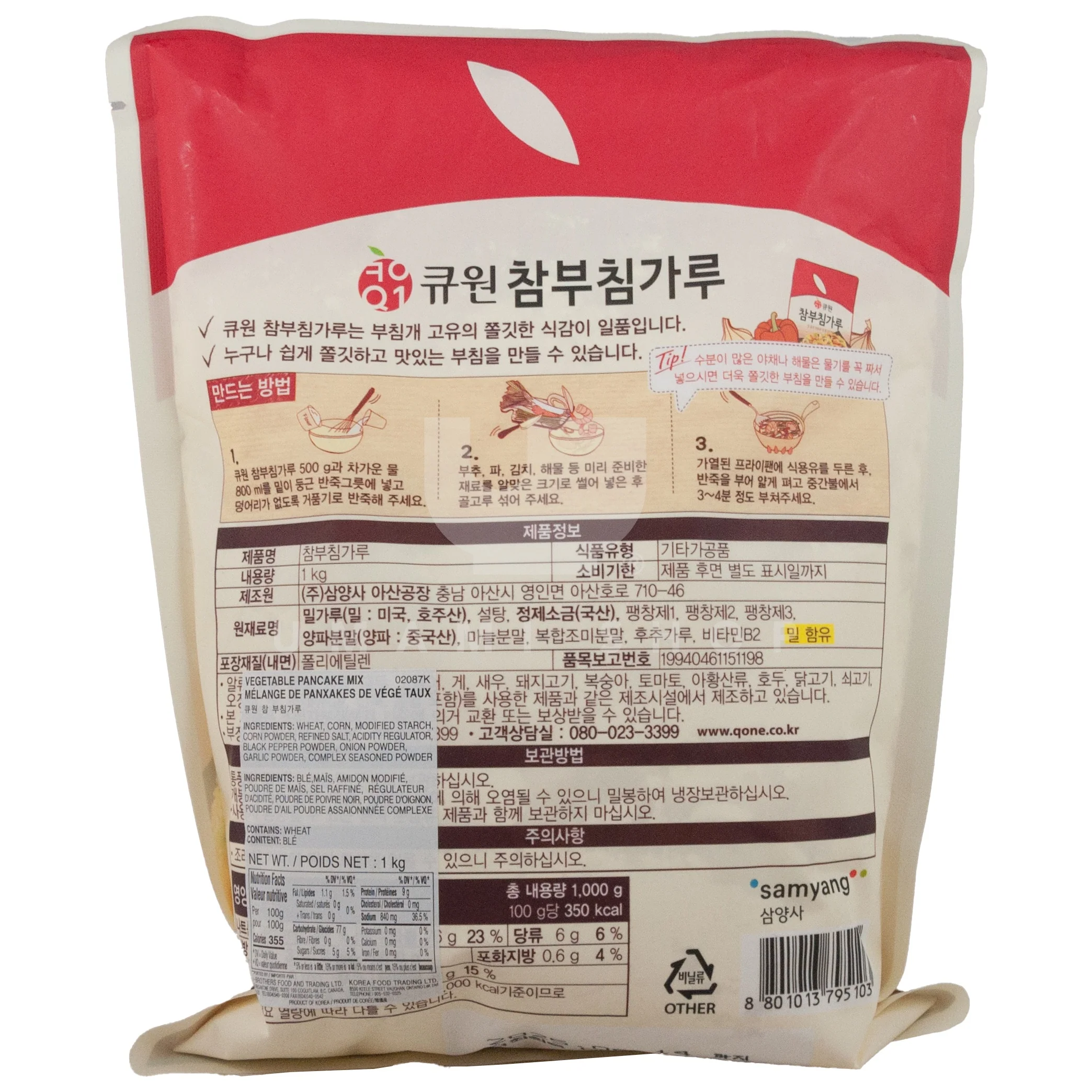 Pancake Mix Crispy Vegetable 2.2lbs - Image 2