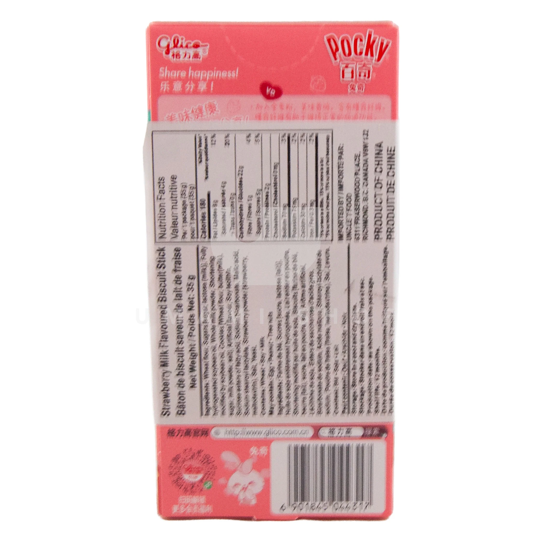 Pocky Strawberry Milk - Image 2
