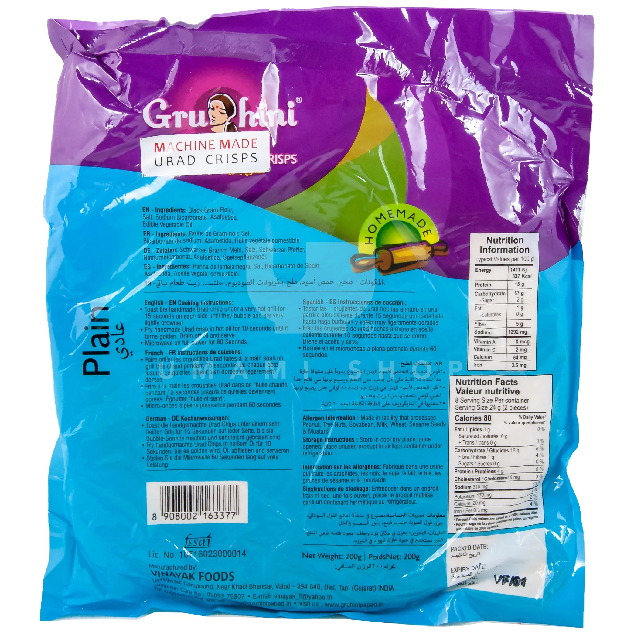 Papadoms Plain - Image 2