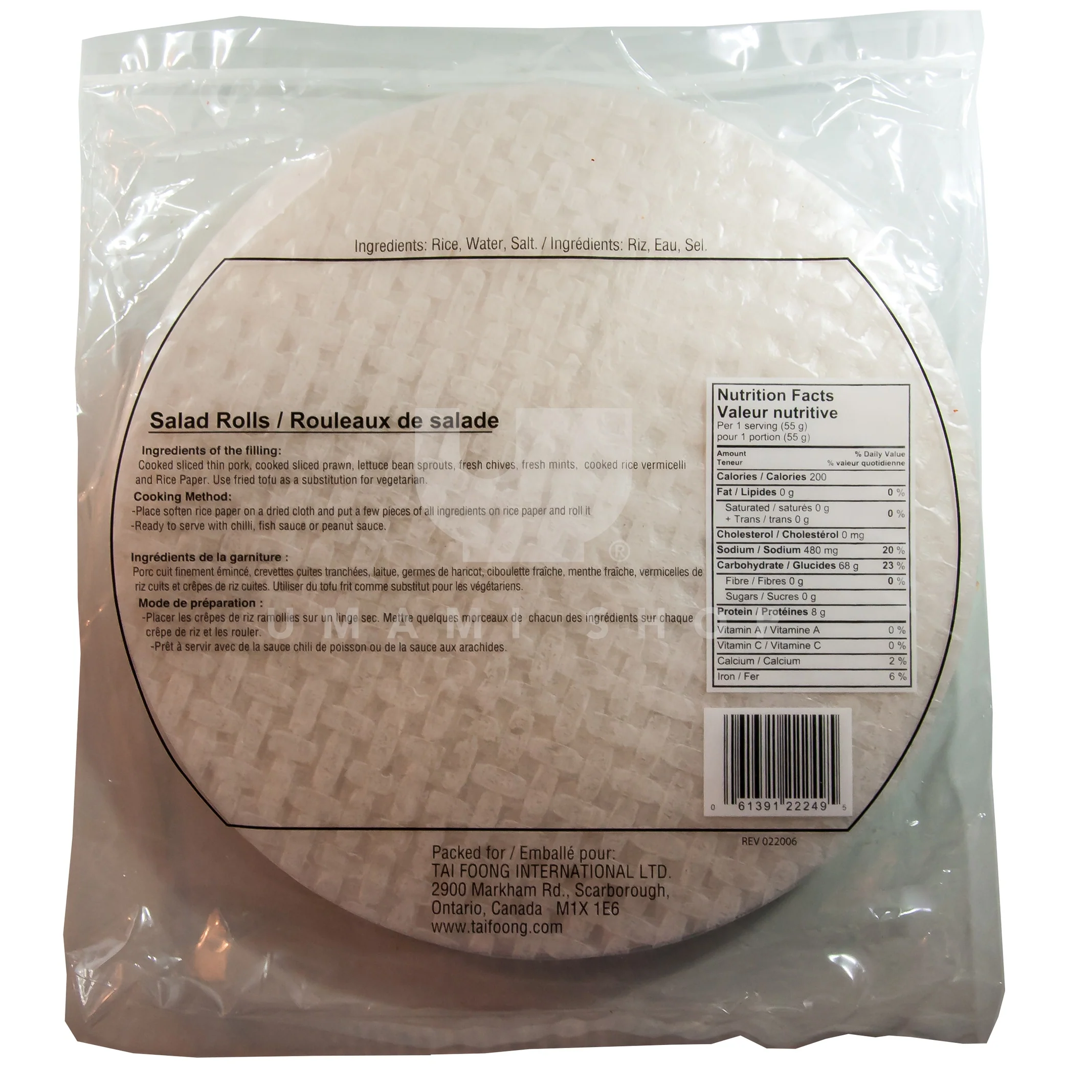 Premium Rice Paper 22cm - Image 2