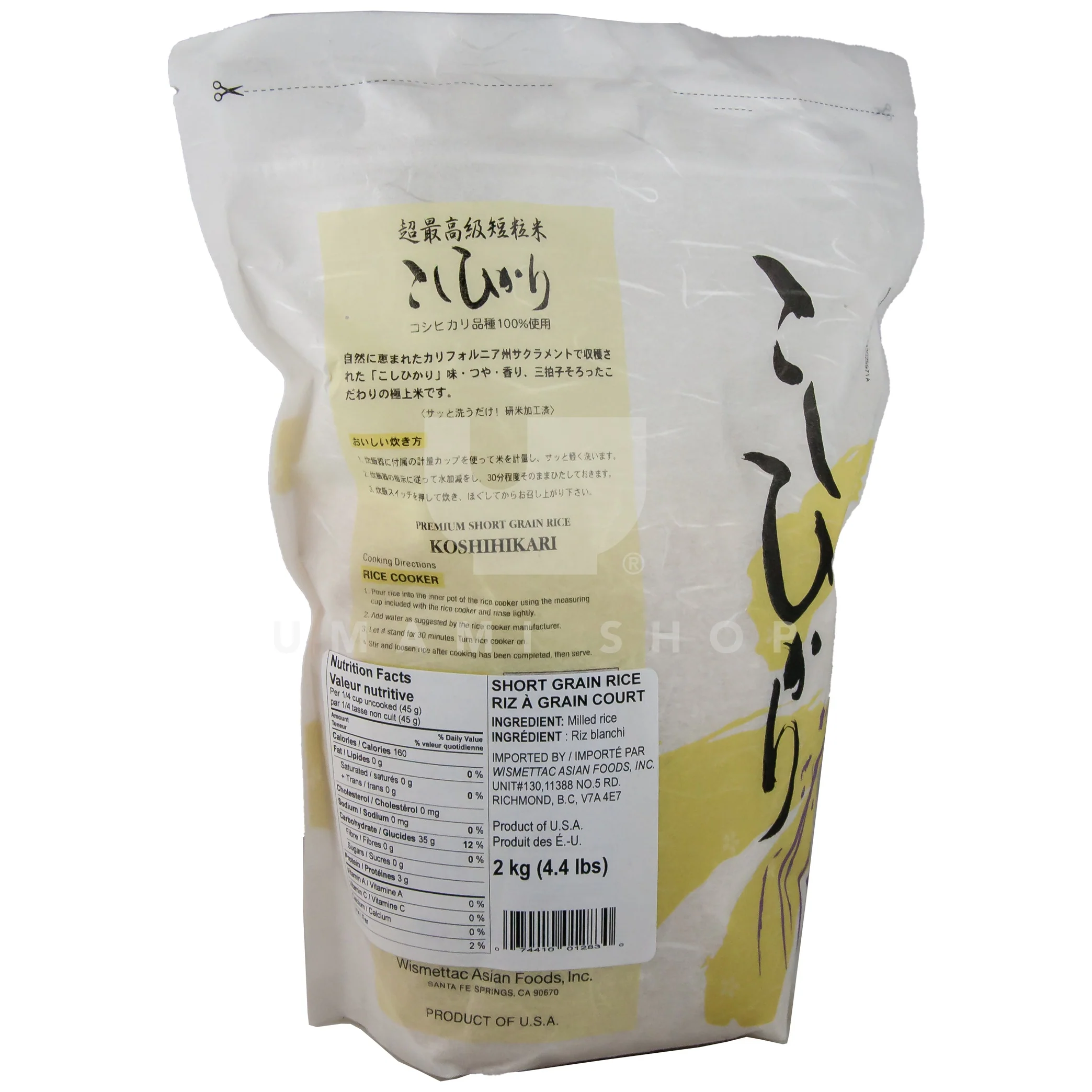 Koshihikari Short Grain Rice 4.4lbs - Image 2