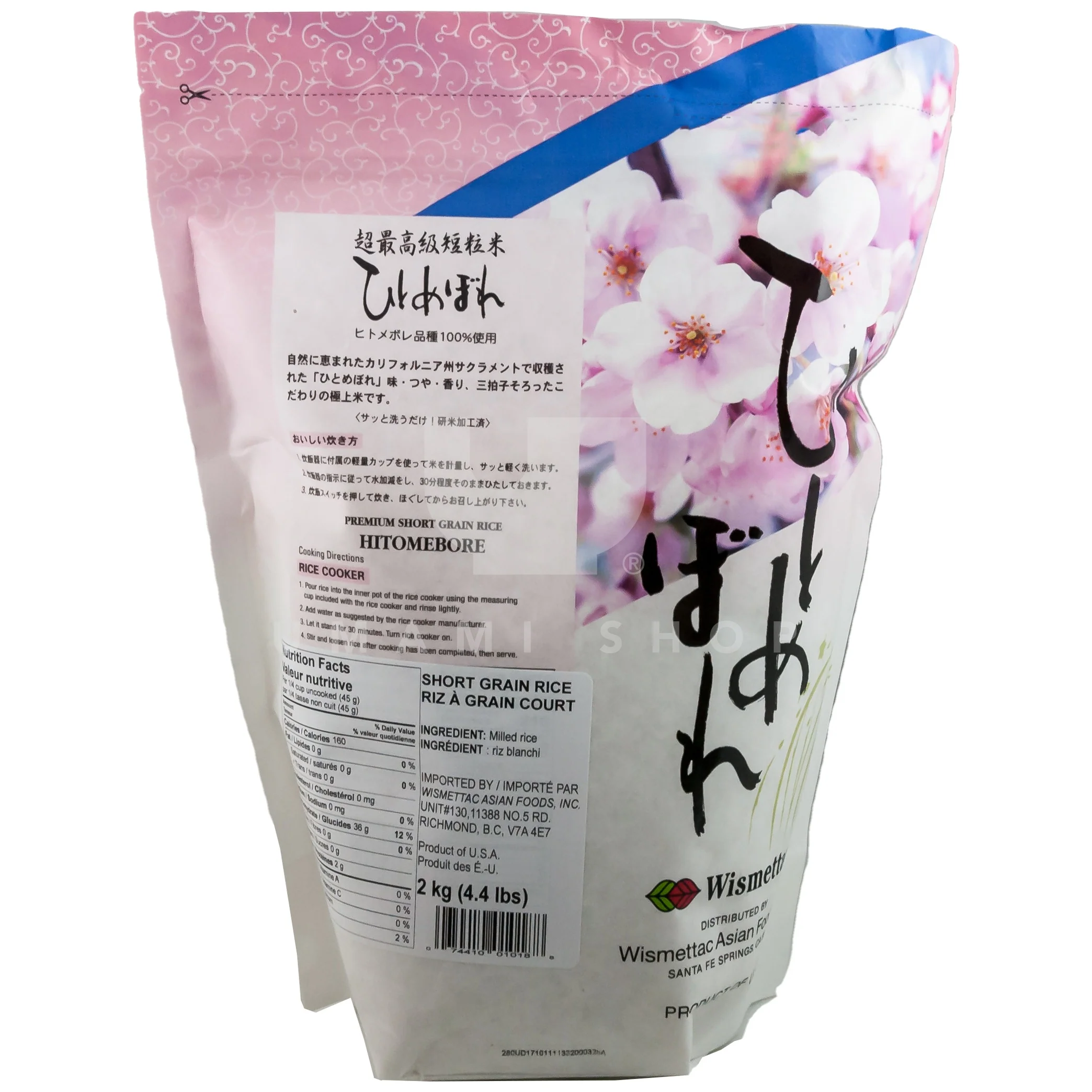 Hitomebore Short Grain Rice - Image 2