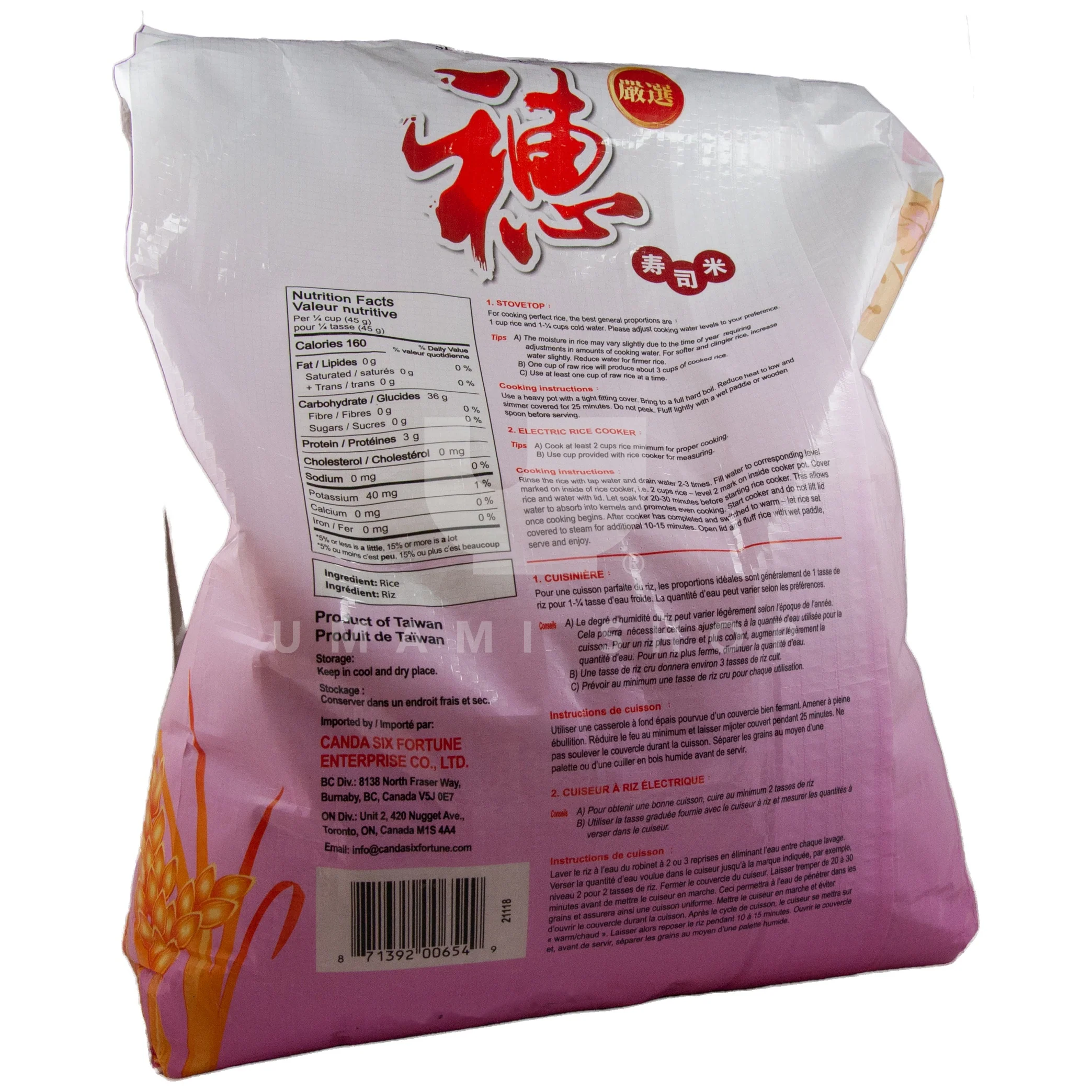 Premium Sushi Rice 15Lbs - Image 2