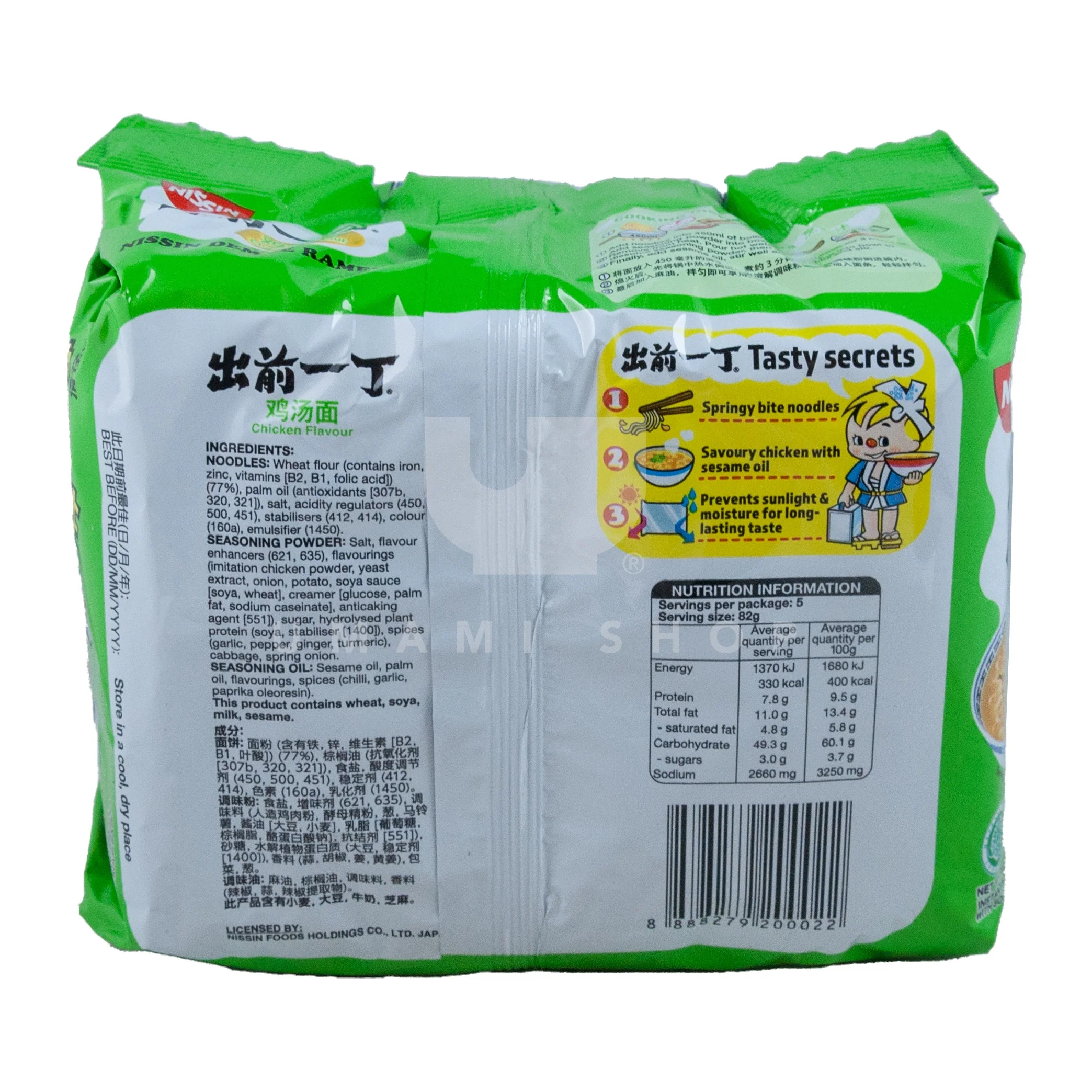 Ramen Chicken 5Pack - Image 2