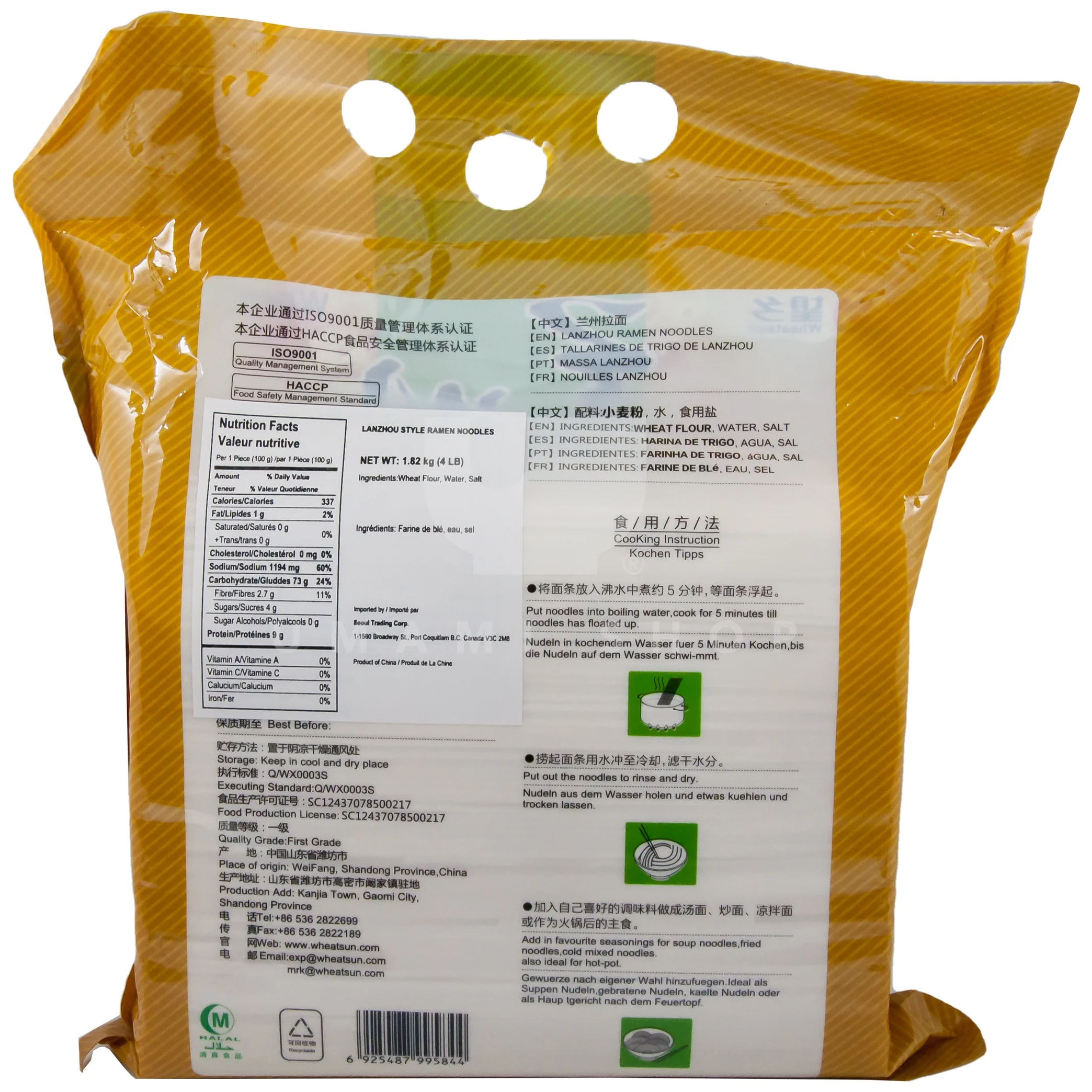 Ramen Noodle Lanzhou 4lbs - Image 2