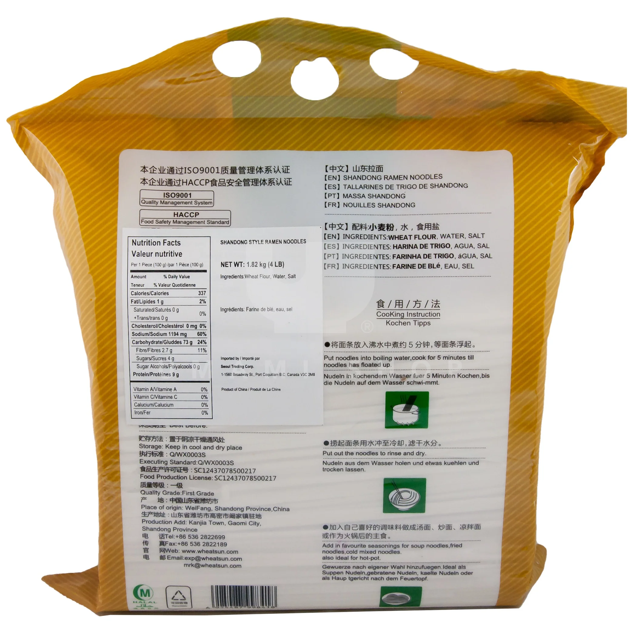 Ramen Noodle Shandong 4lbs - Image 2