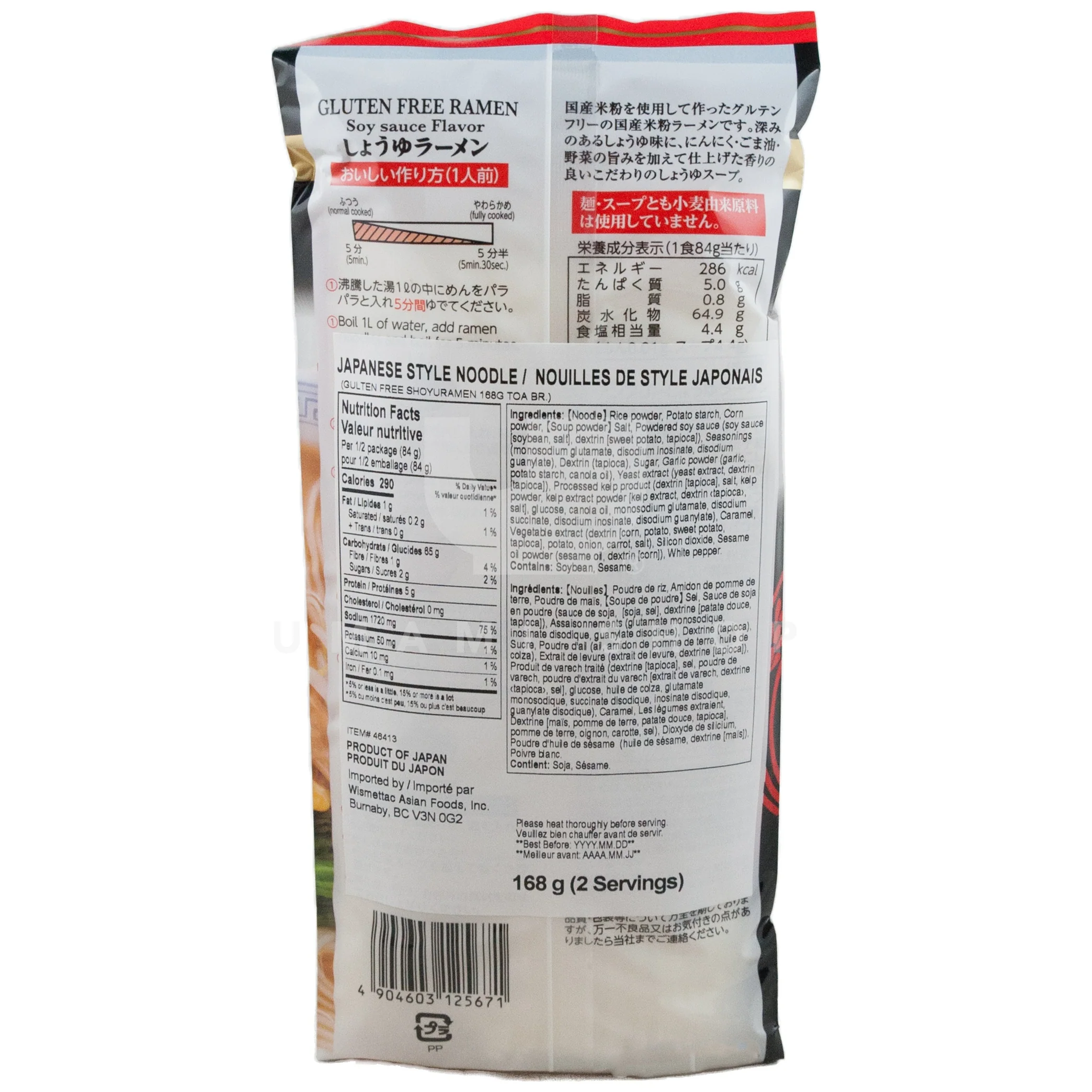 Ramen Ndl Soy Sauce 2xServing (GF) - Image 2