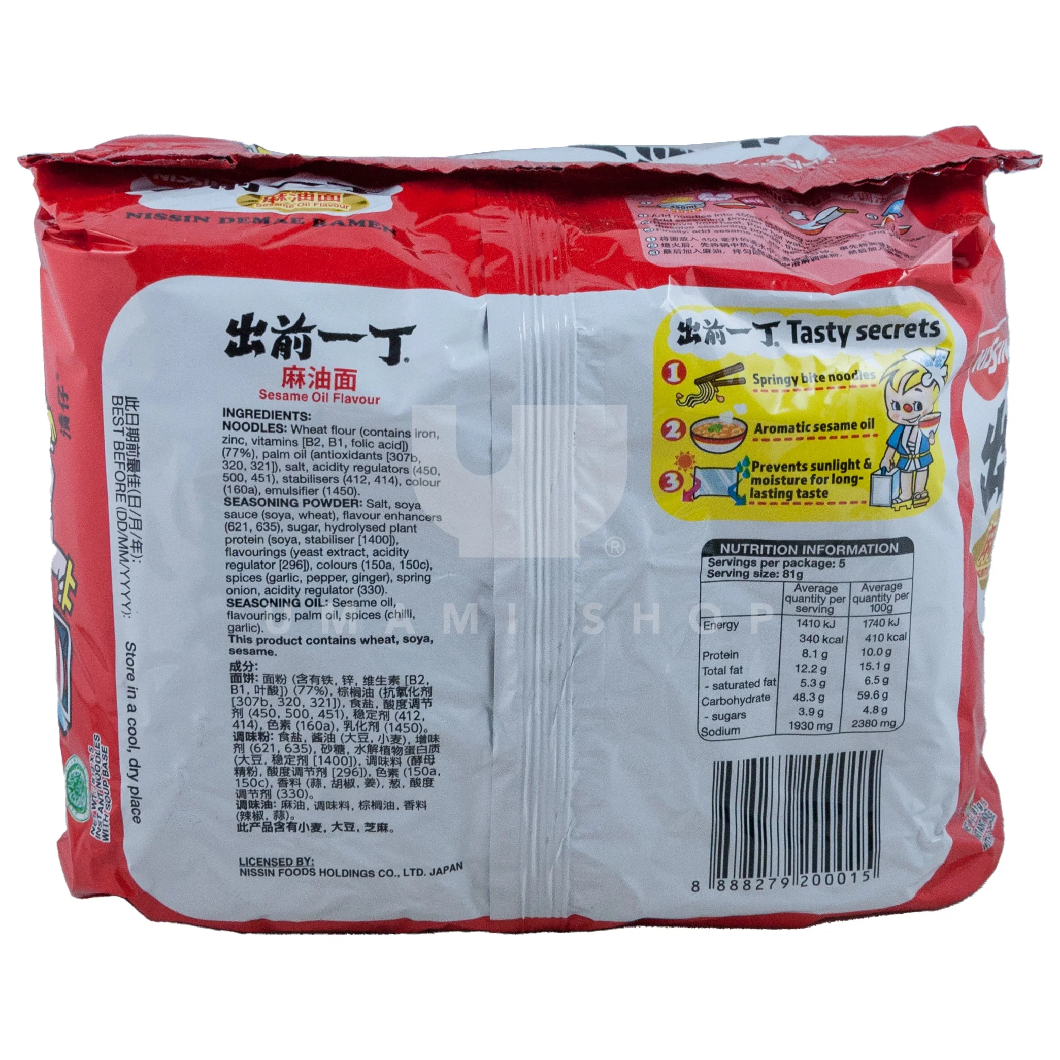 Ramen Sesame Oil 5Pack - Image 2