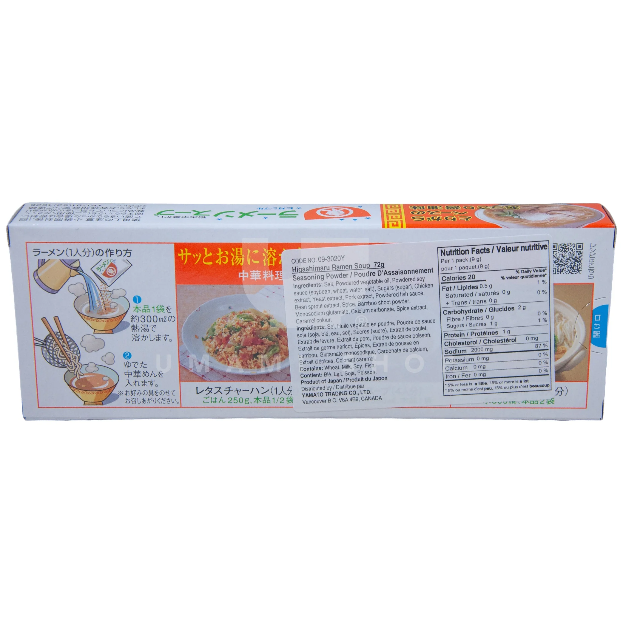 Ramen Soup Seasoning - Image 2