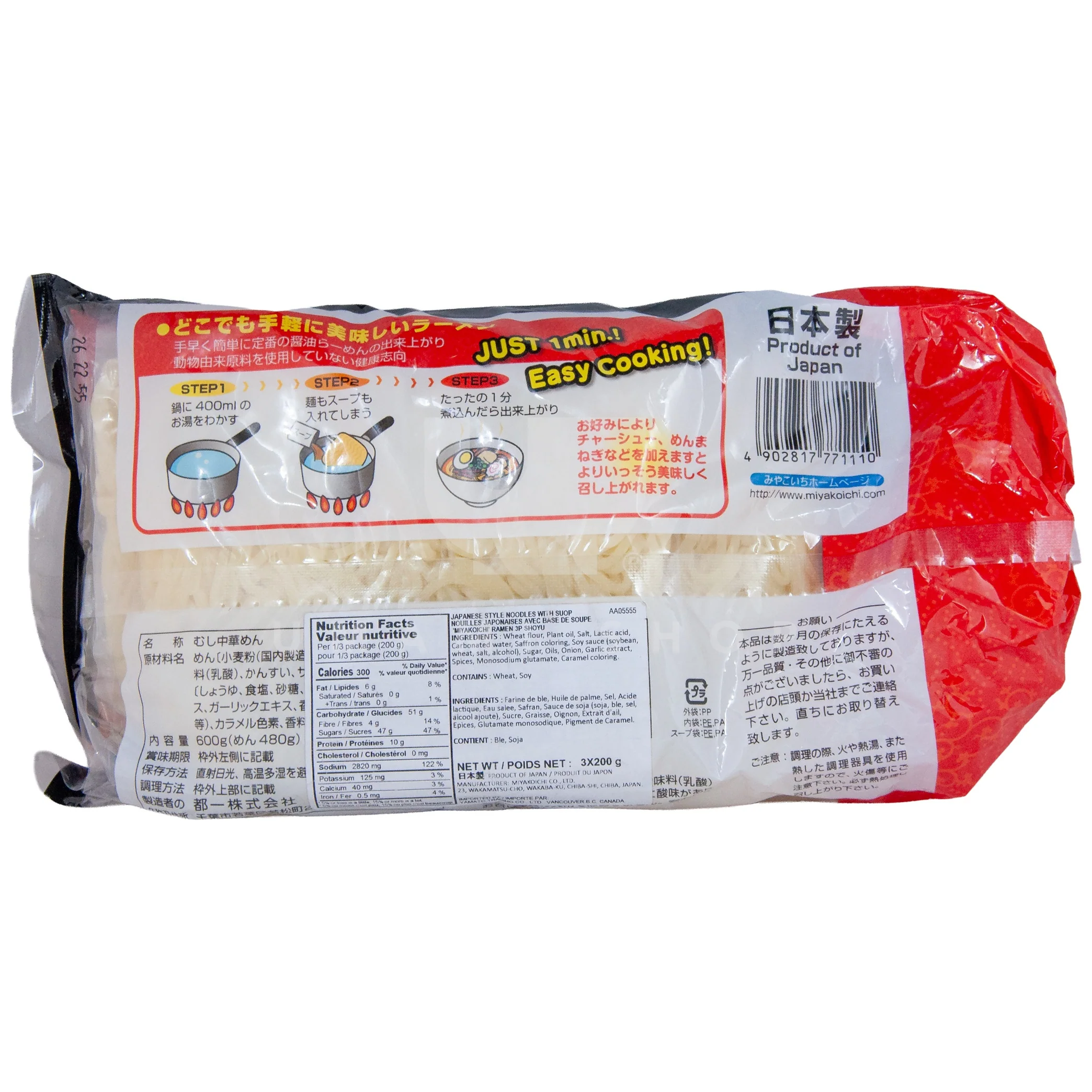 Fresh Ramen w/Soy Sauce (3xServings) - Image 2