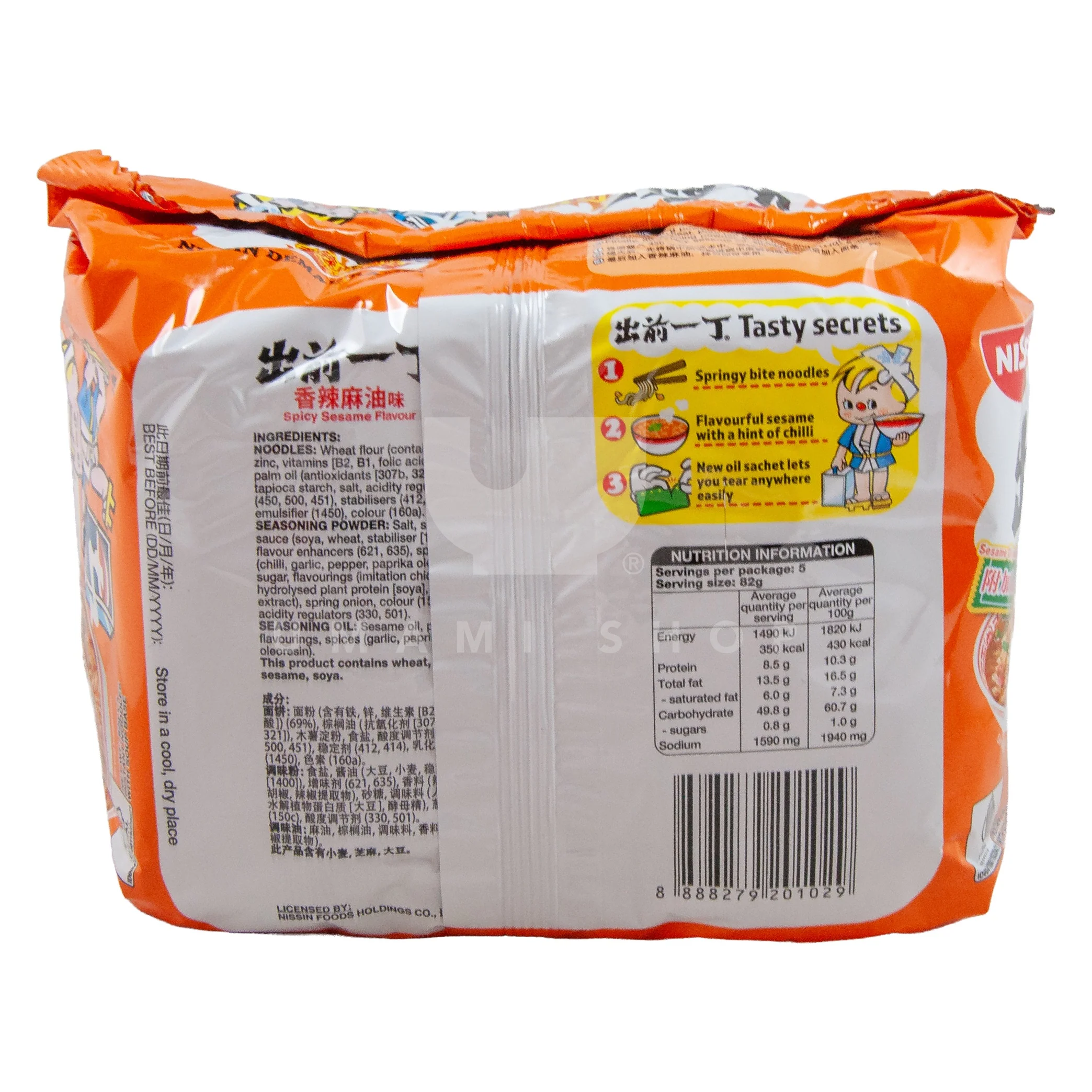 Ramen Spicy Sesame Oil 5Pack - Image 2