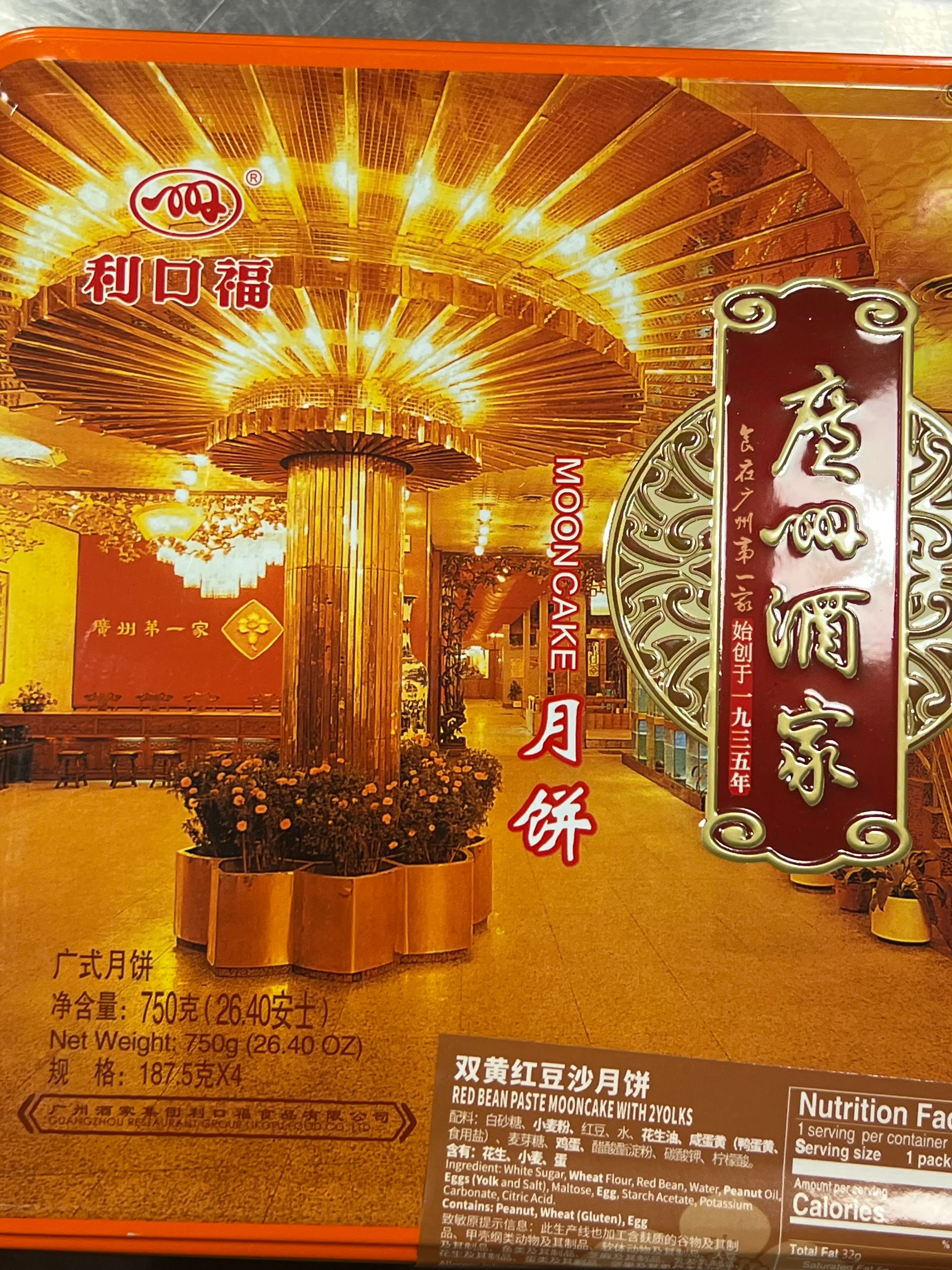 Red Bean Pastr Mooncake 2 Yolks
