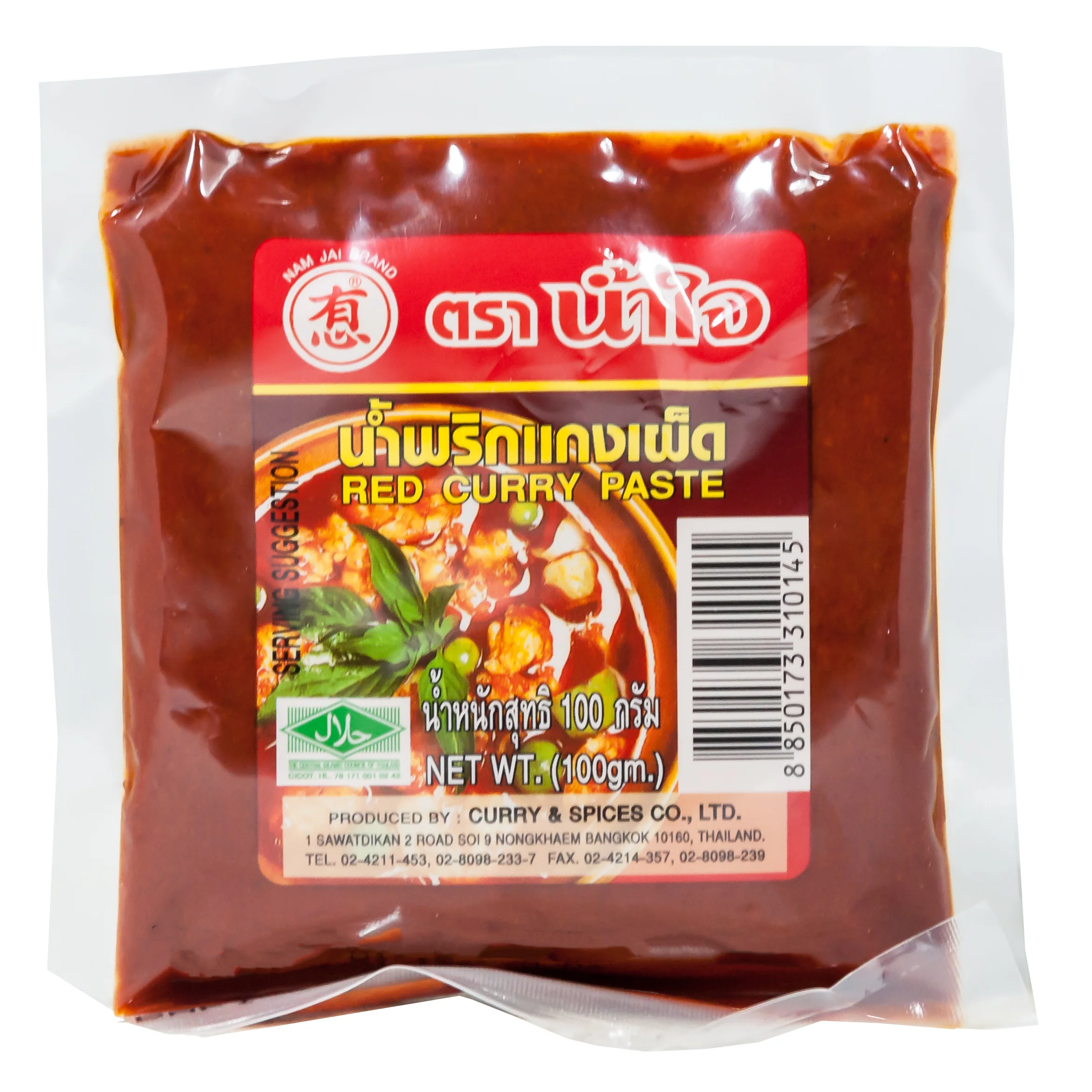 Red Curry Paste (small)