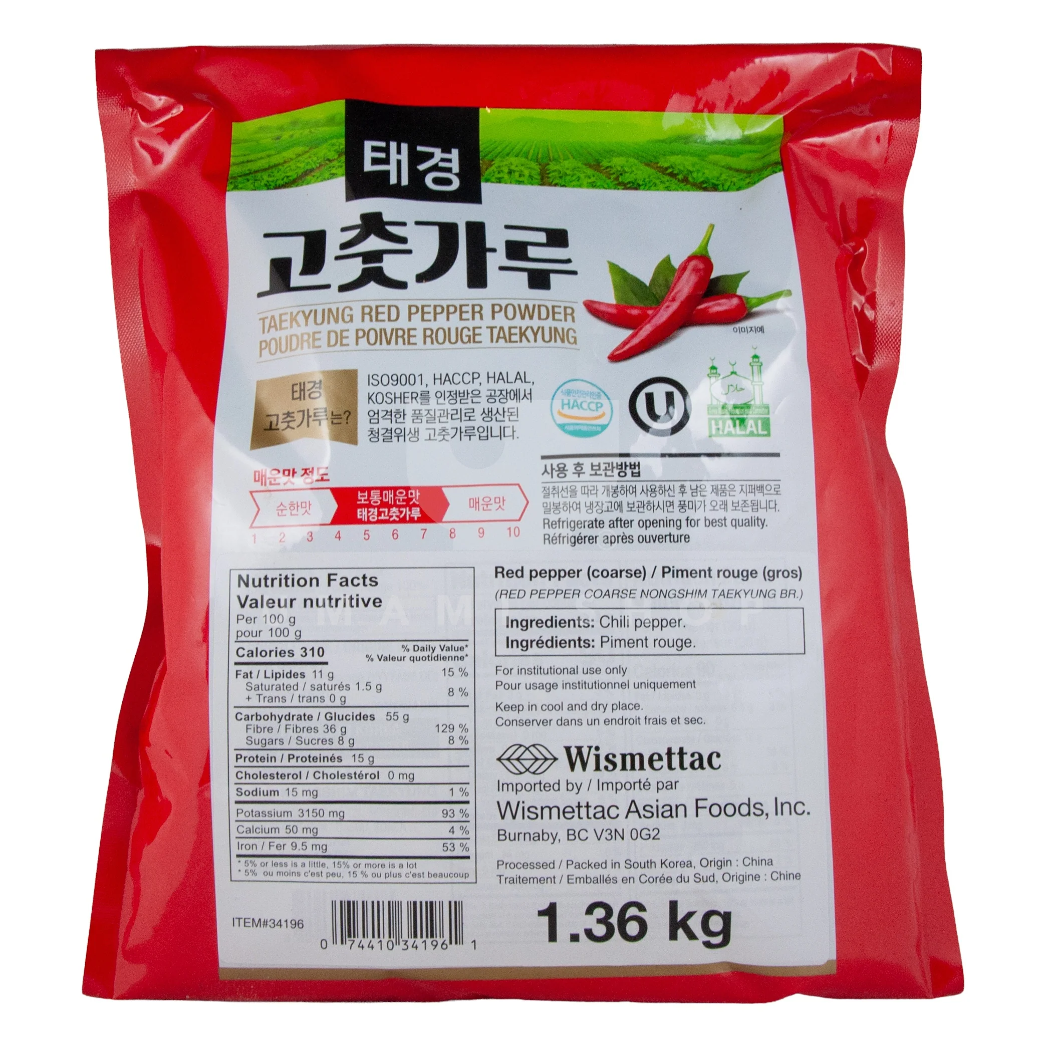 Red Pepper Powder 3lb (Coarse) - Image 2