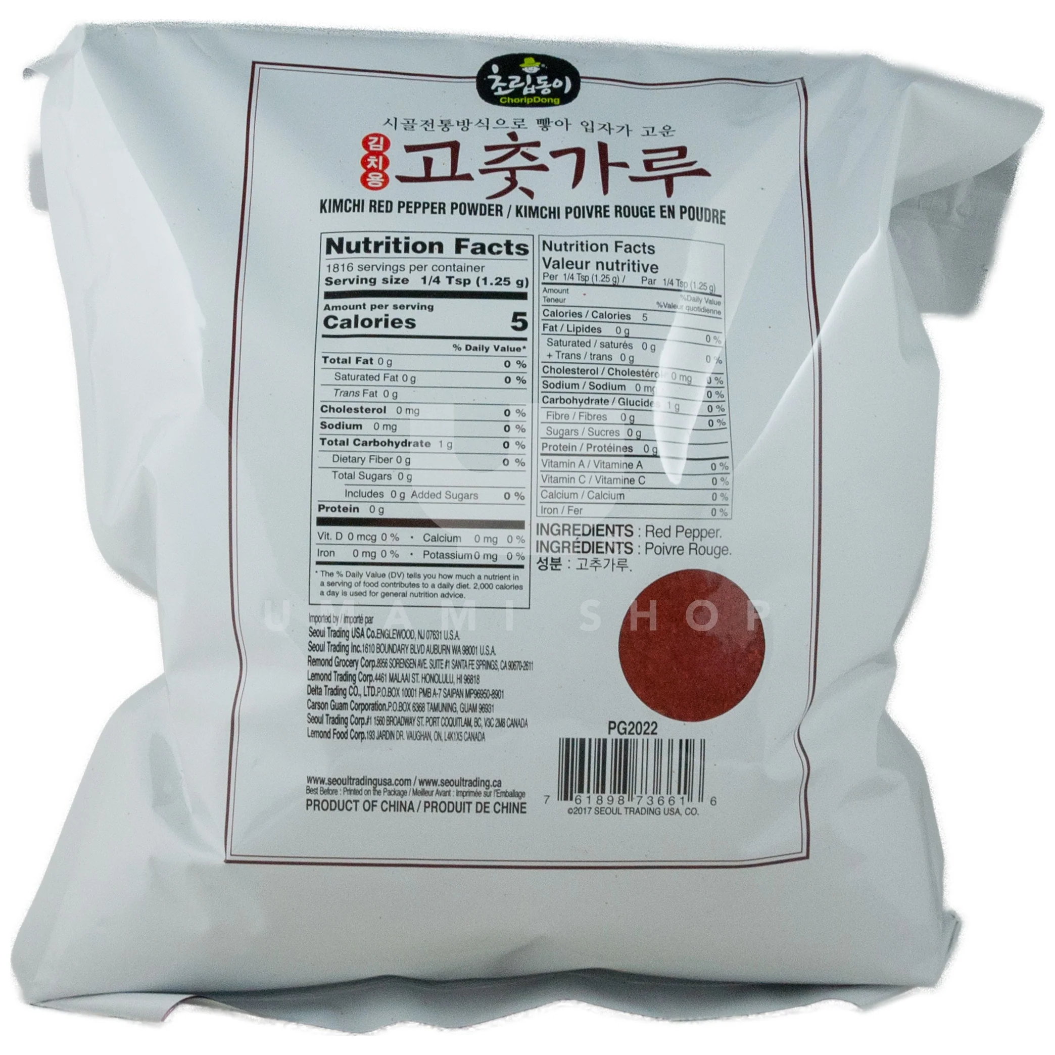 Red Pepper Powder 5lb - Image 2