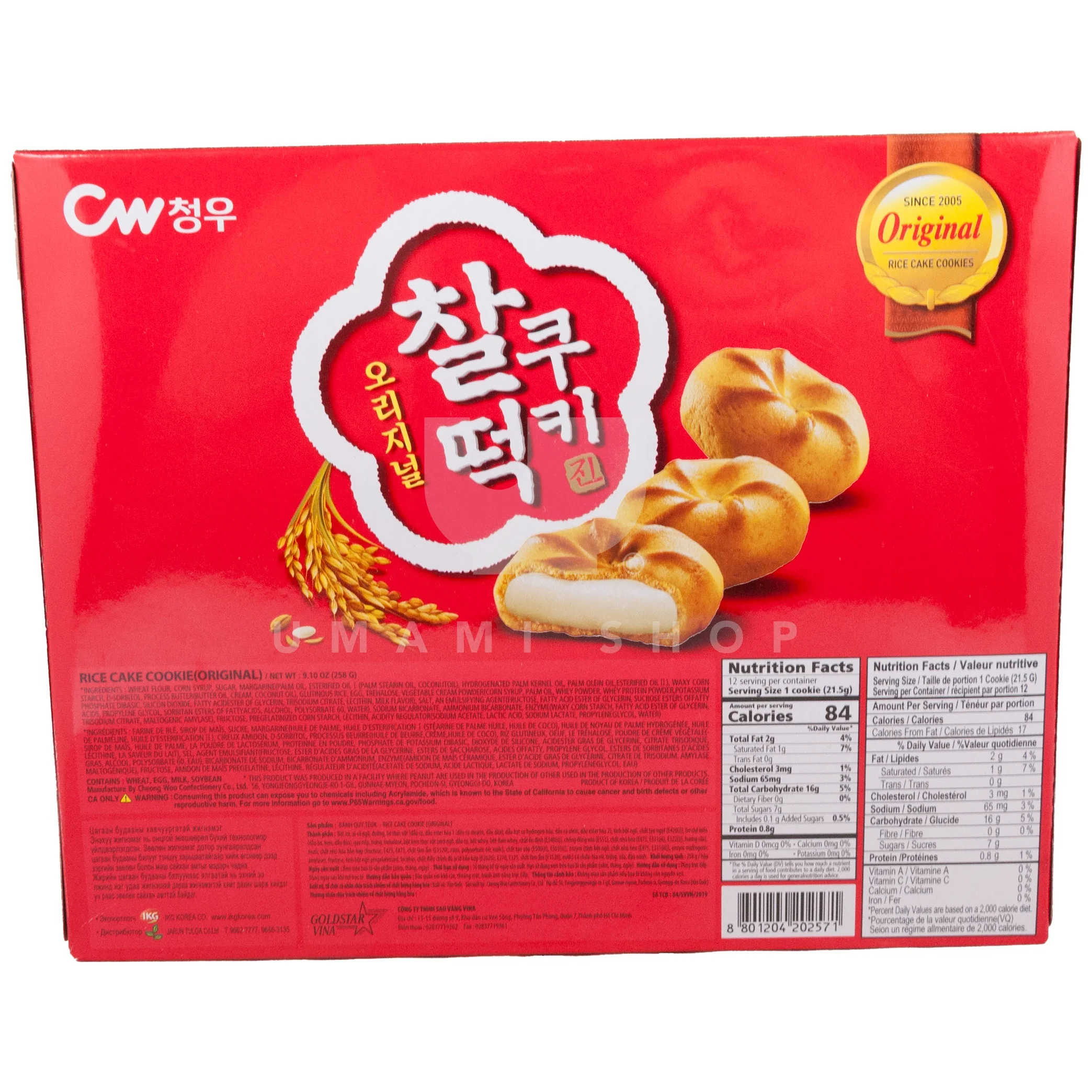 Rice Cake Cookie 12Pcs - Image 2