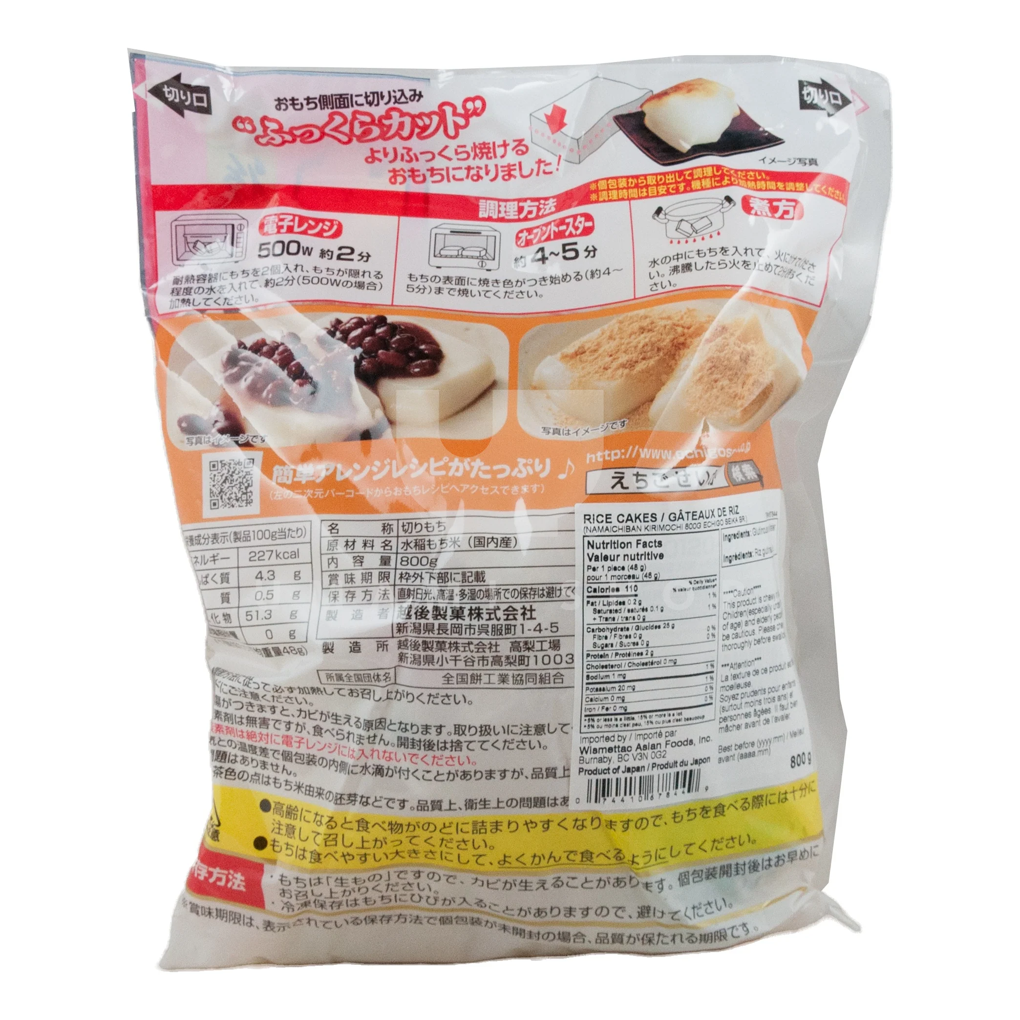 Rice Cake Kiri-Mochi 14-15Pcs (New Size) - Image 2