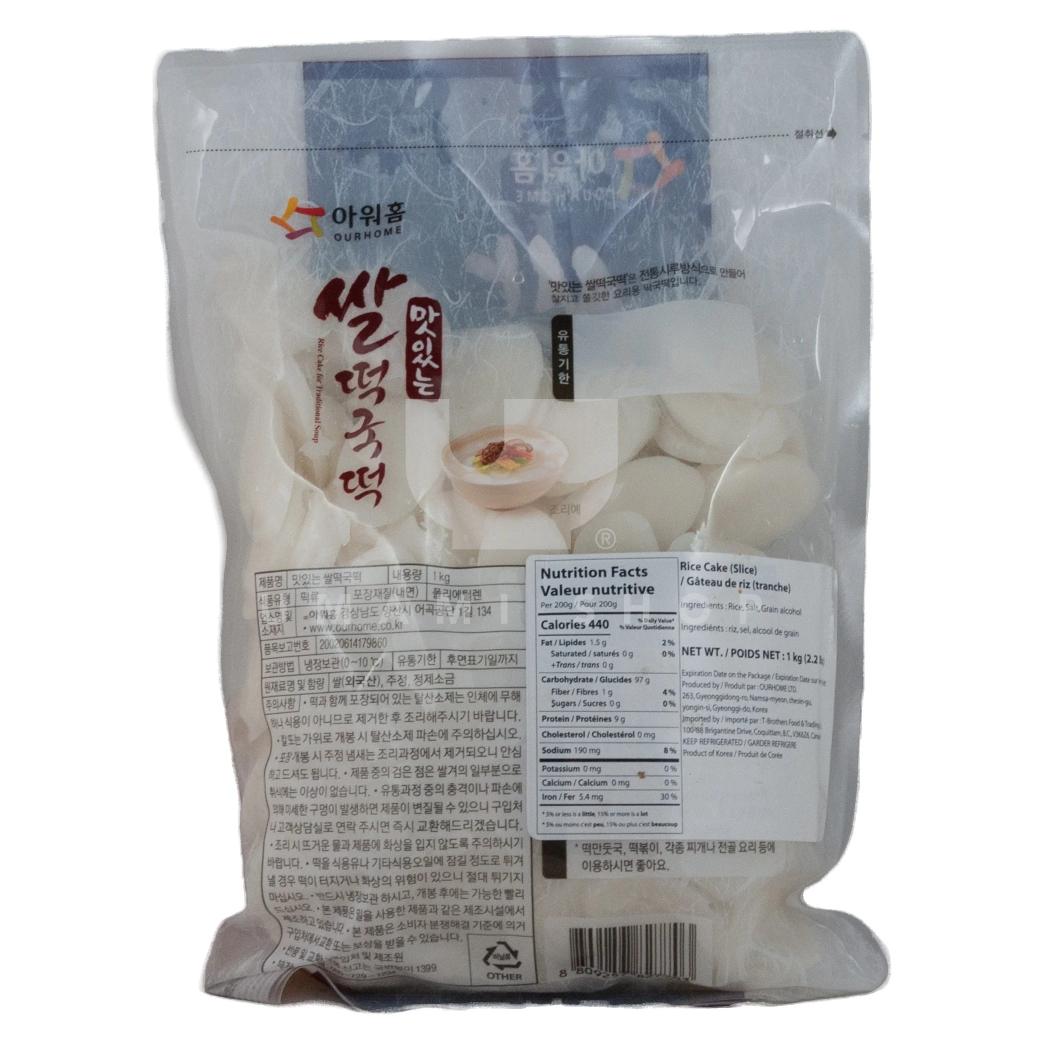 Rice Cake Sliced 2.2lbs - Image 2