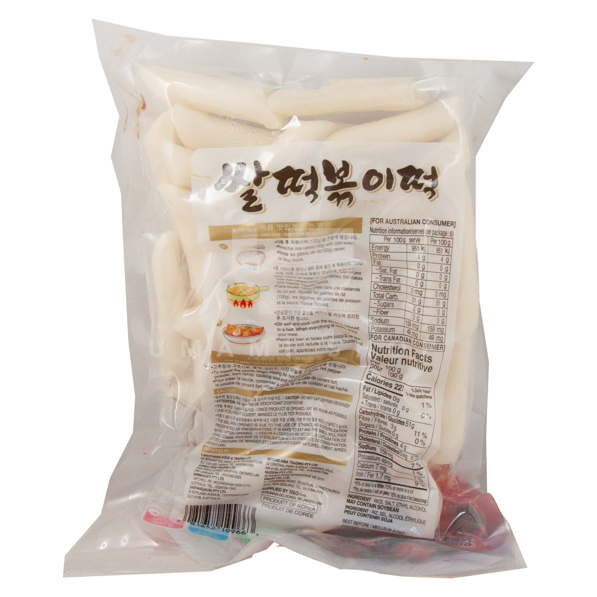 Rice Cake Stick (Thick) 2.73Lbs - Image 2