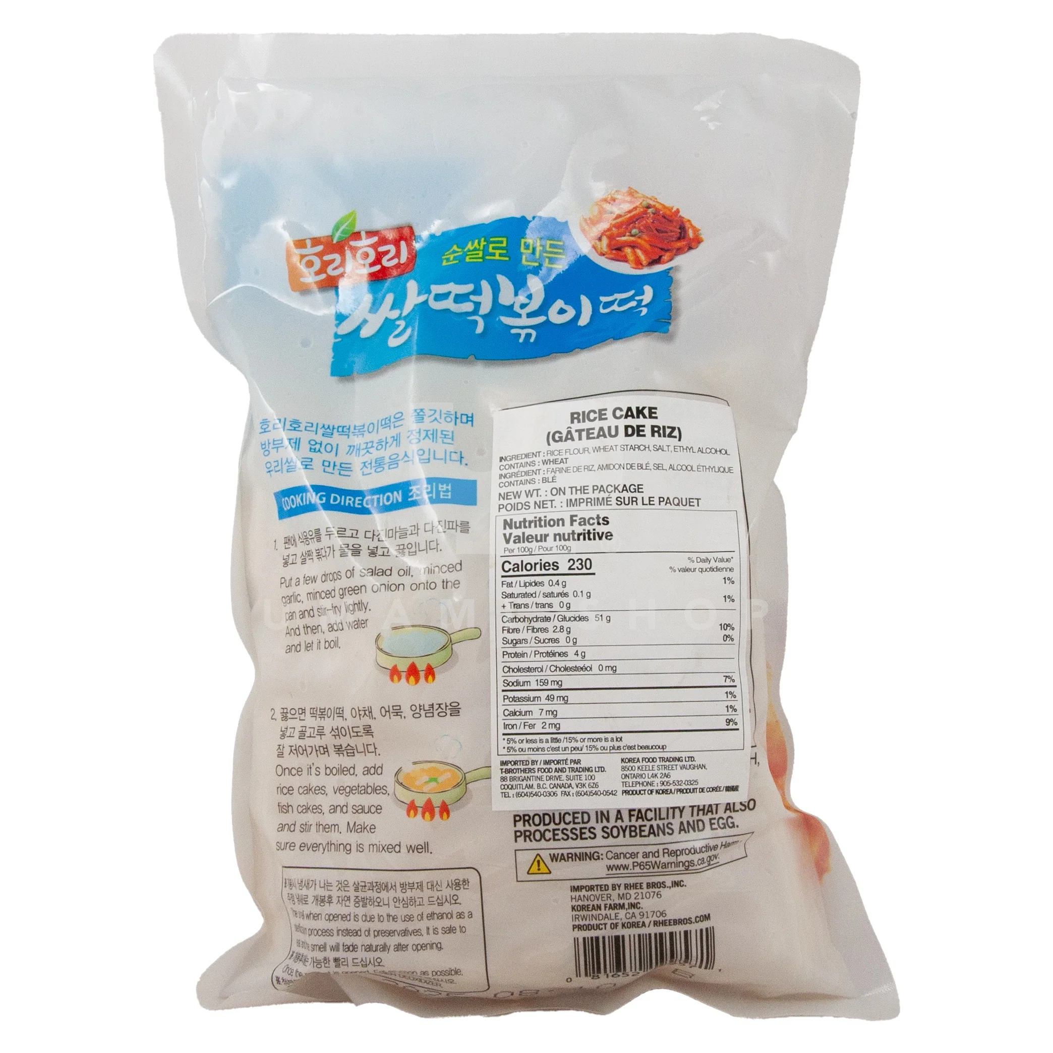 Rice Cake Stick (Thin) - Image 2