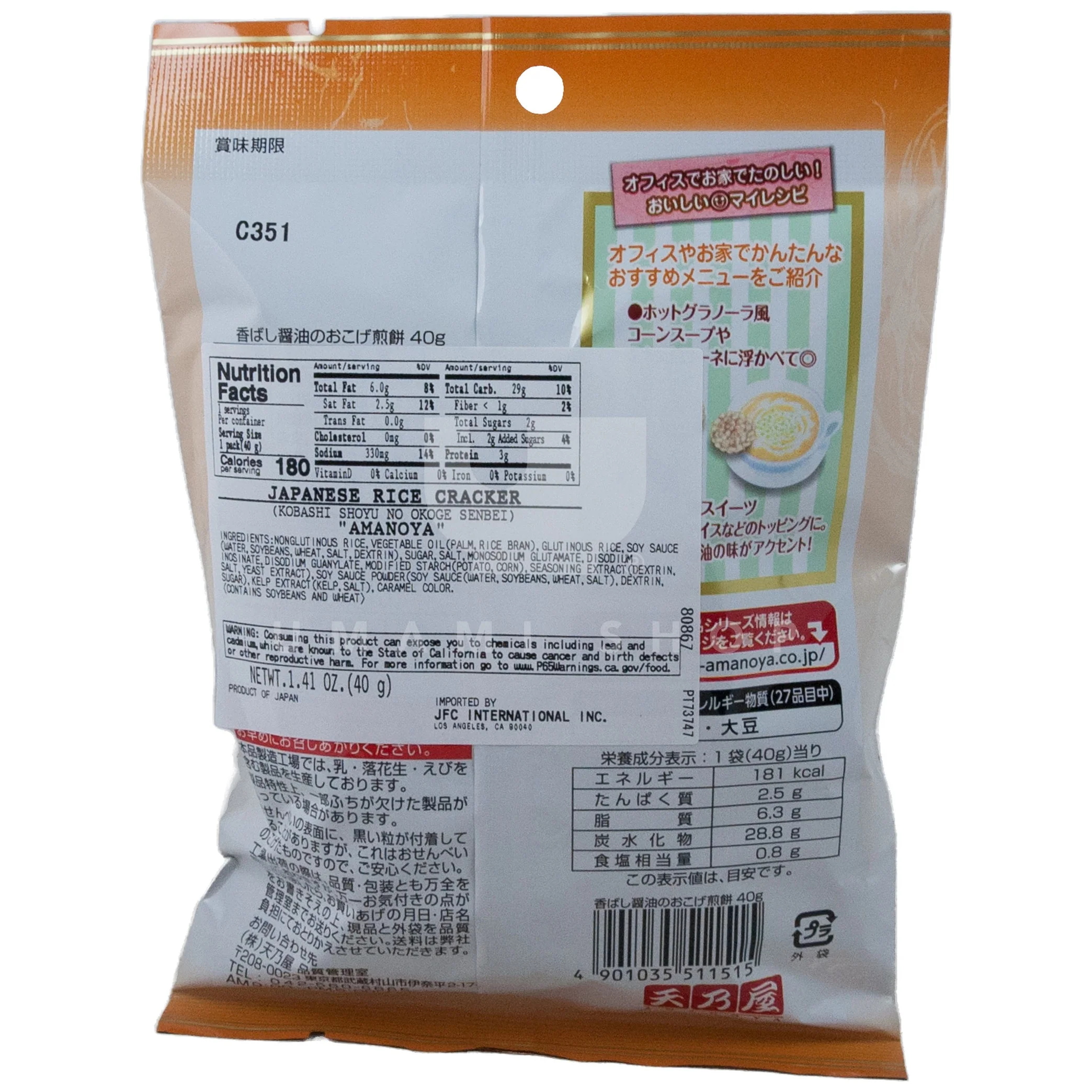 Rice Cracker Senbei - Image 2