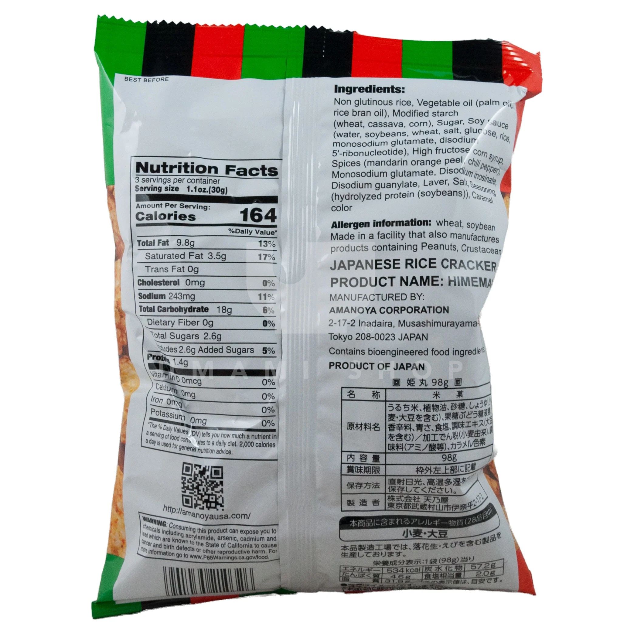 Rice Cracker Himemaru - Image 2