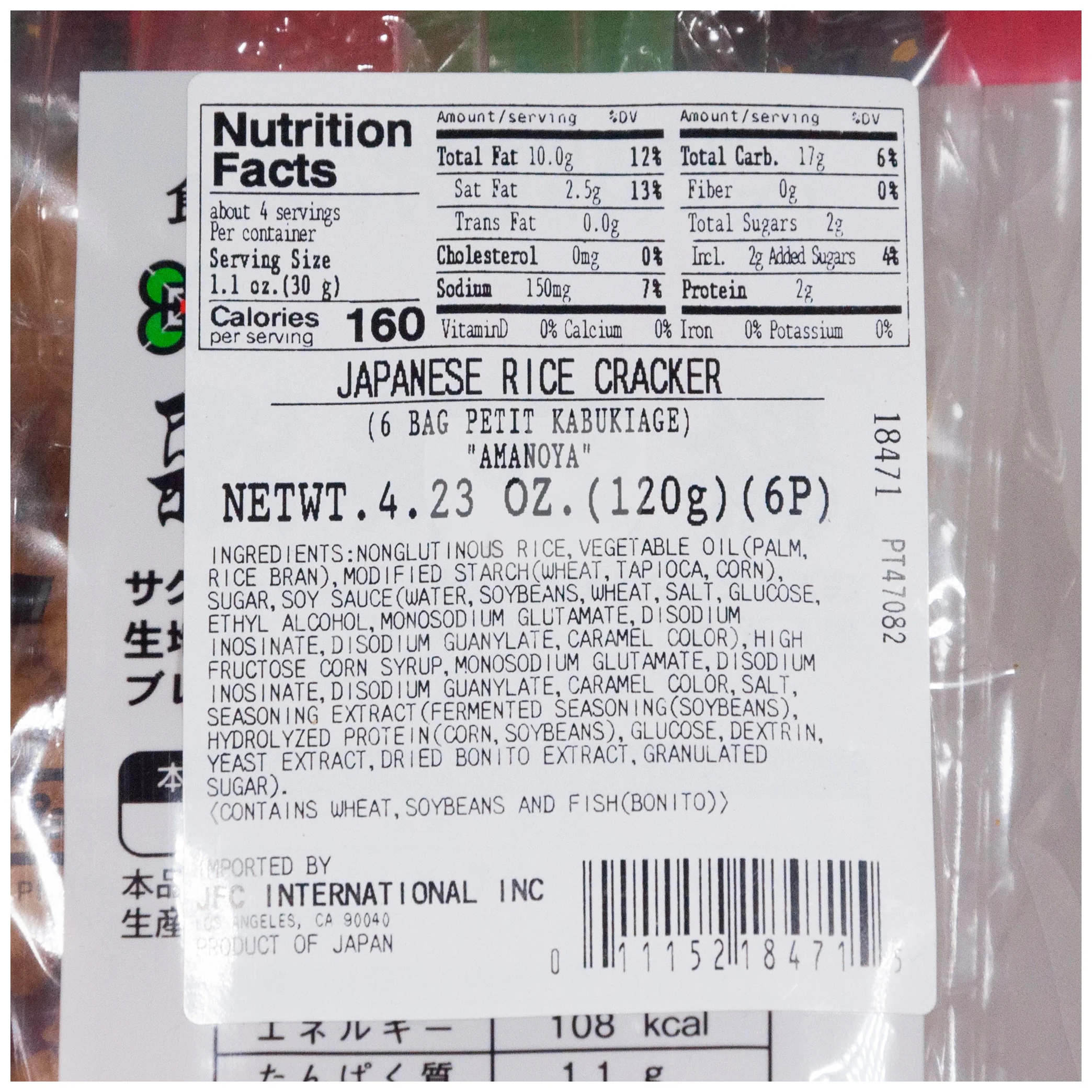 Rice Cracker Kabukiage - Image 2