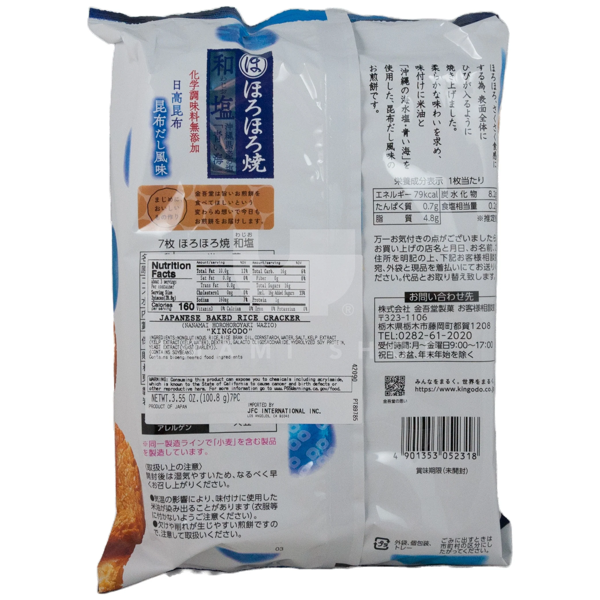 Rice Cracker Nanamai Salt (Blue) - Image 2