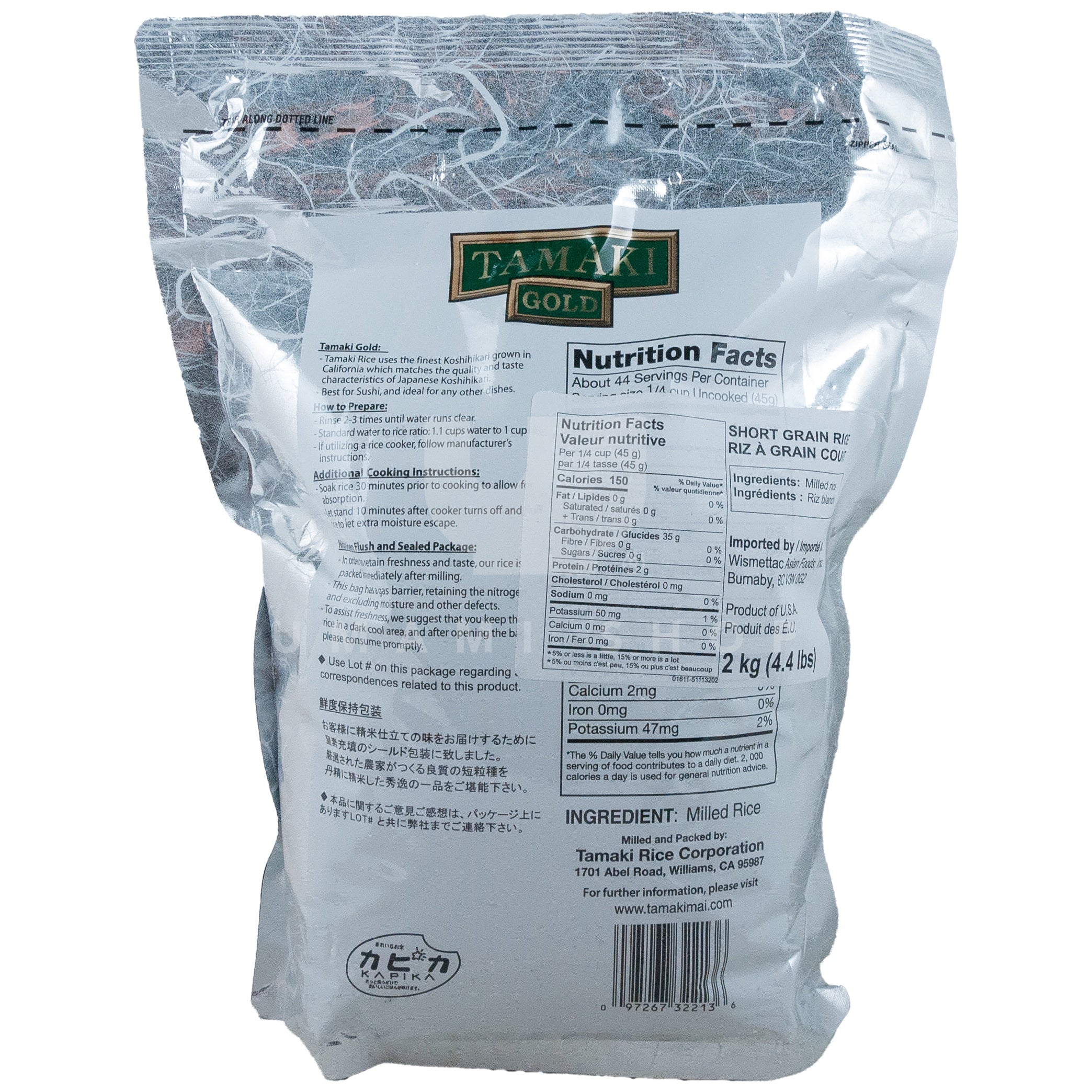 Rice Koshihikari Short Grain 4.4lbs - Image 2
