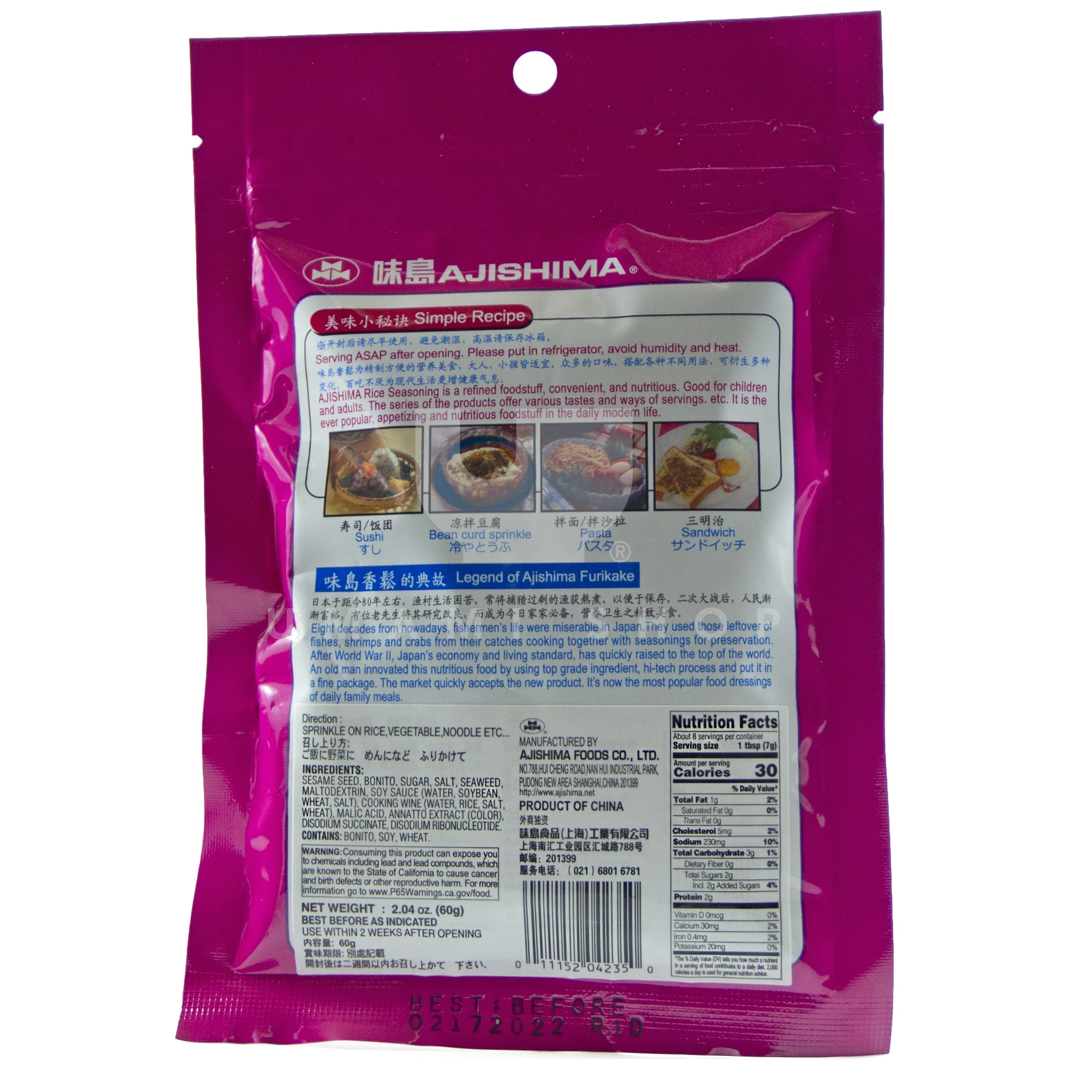 Rice Seasoning Katsuo Fumi (Bag) - Image 2