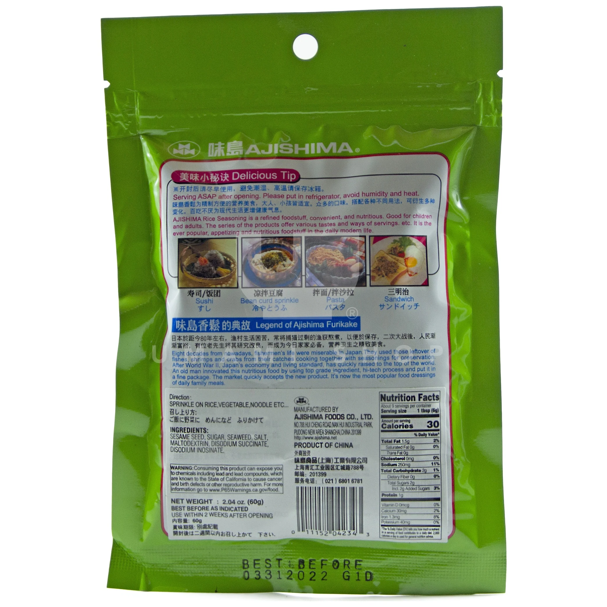 Rice Seasoning Nori Fumi - Image 2