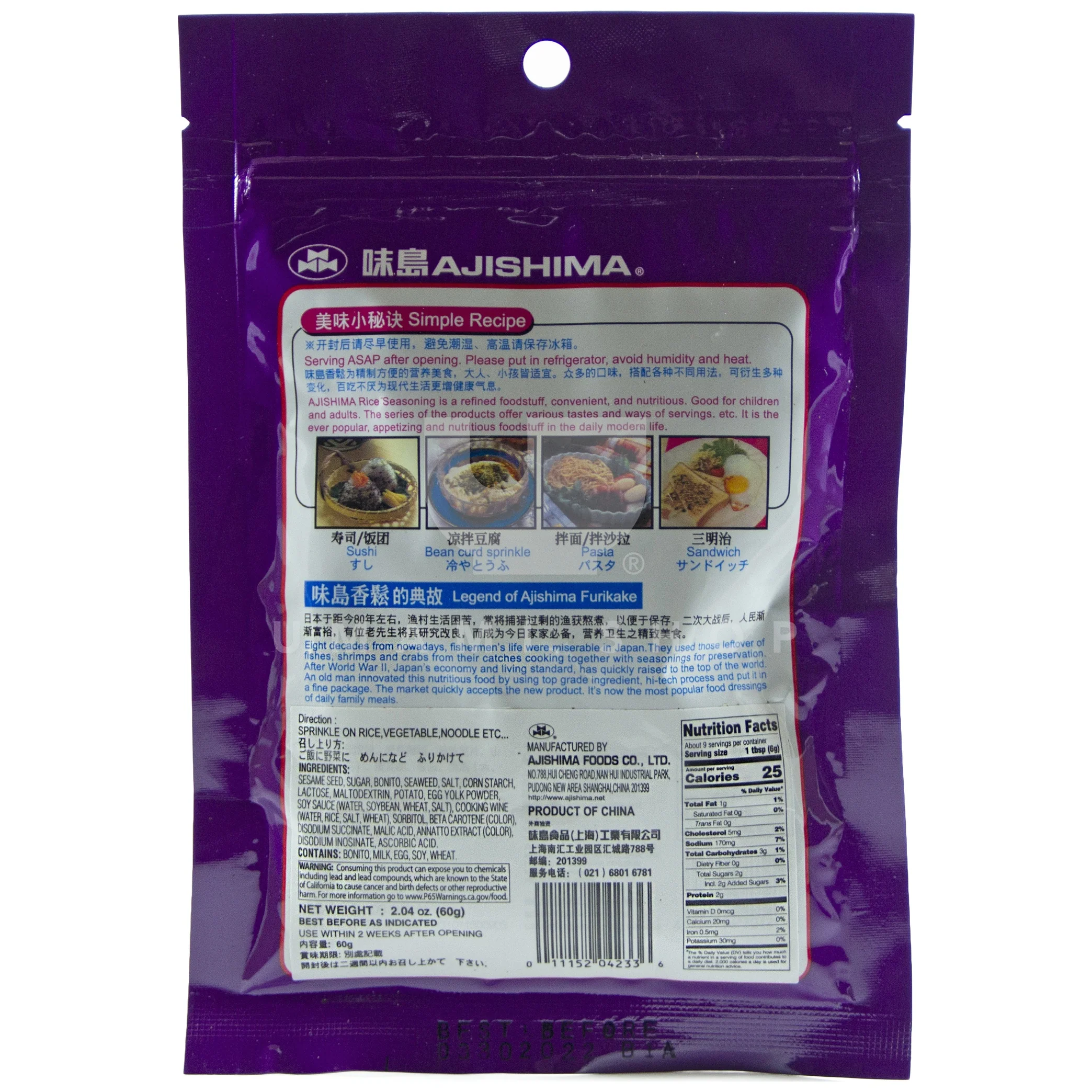 Rice Seasoning Seto Fumi (Bag) - Image 2
