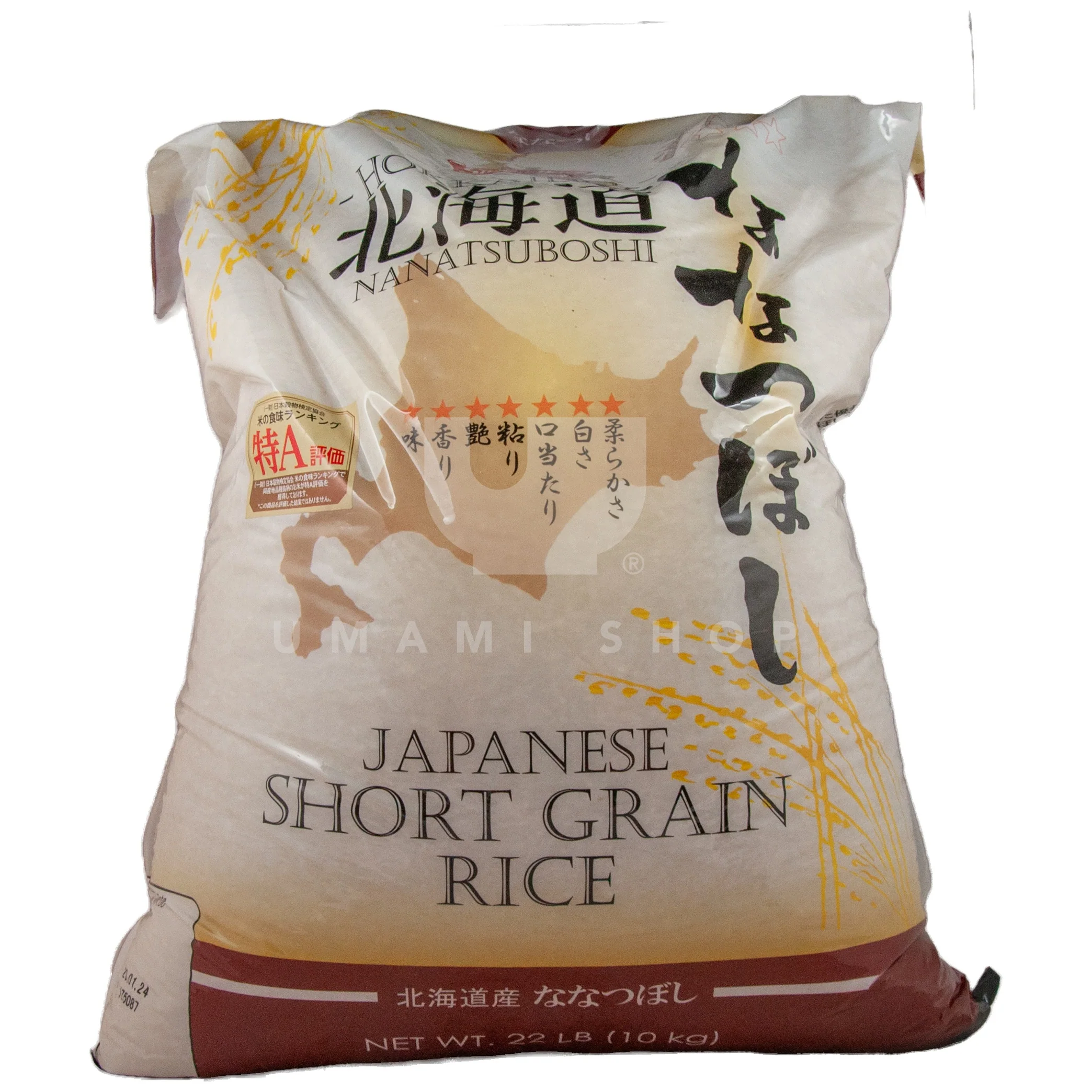 Rice Nanatsuboshi  22lbs