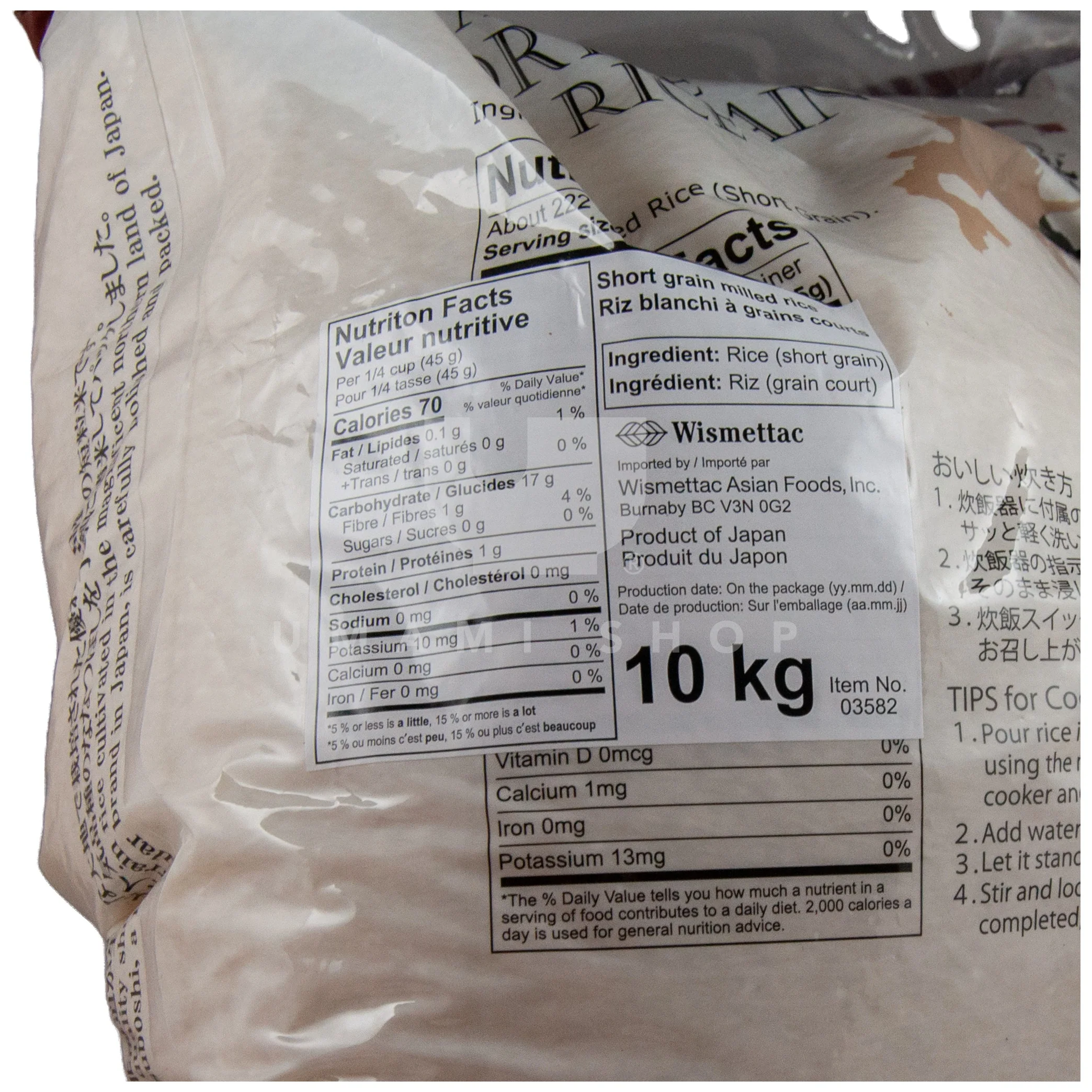 Rice Nanatsuboshi  22lbs - Image 2