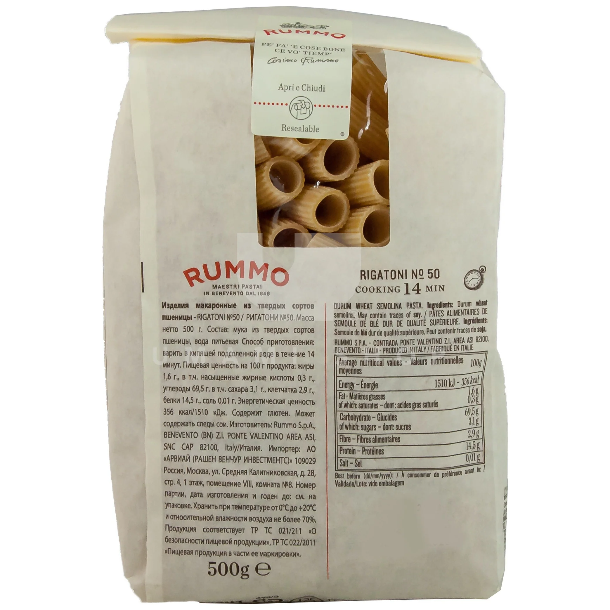 Rigatoni No. 50 - Image 2