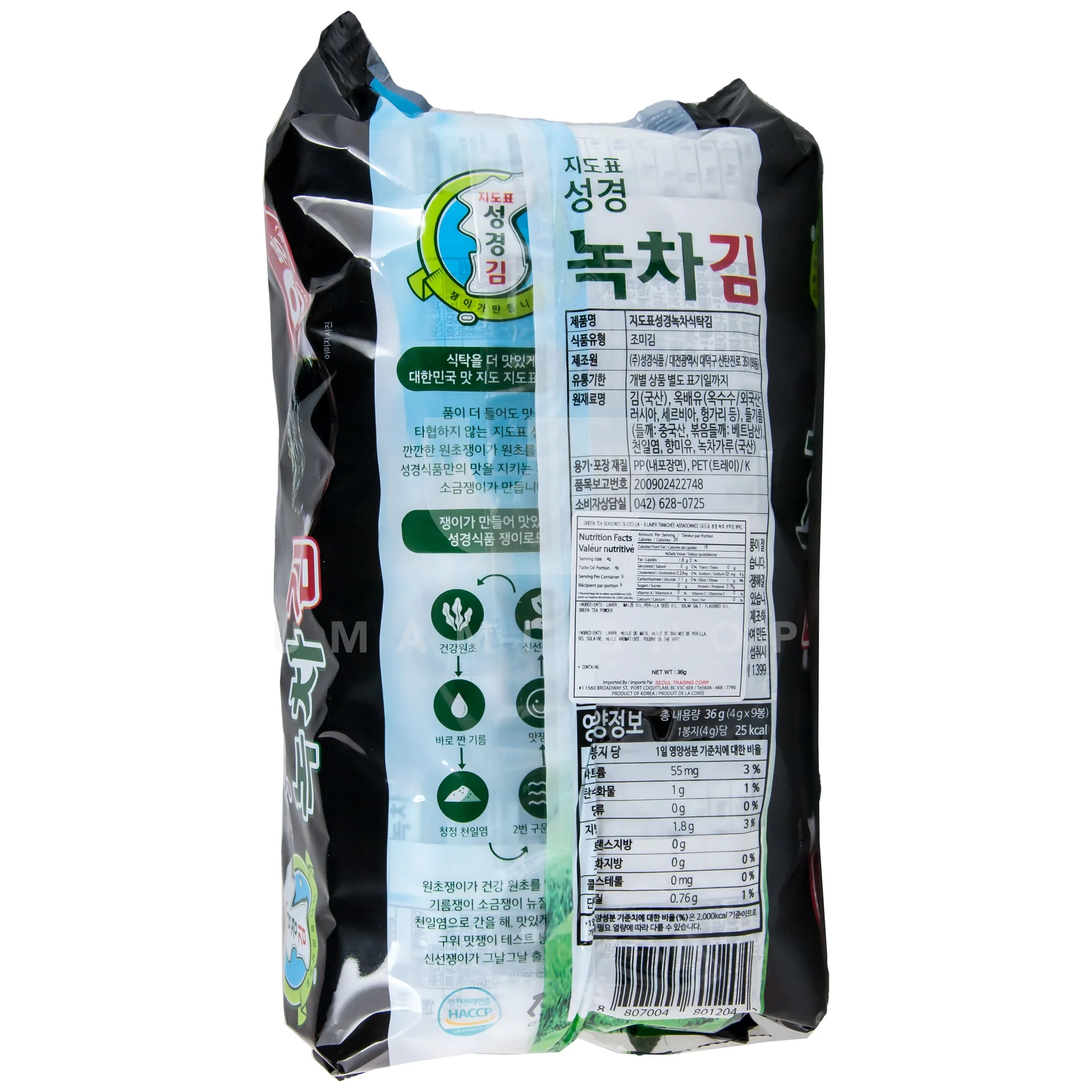 Roasted Seaweed Green Tea - Image 2