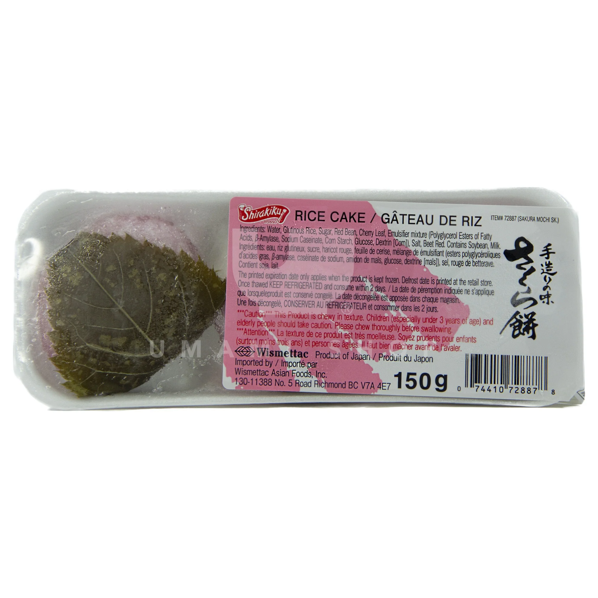 Sakura Mochi (3 pcs)