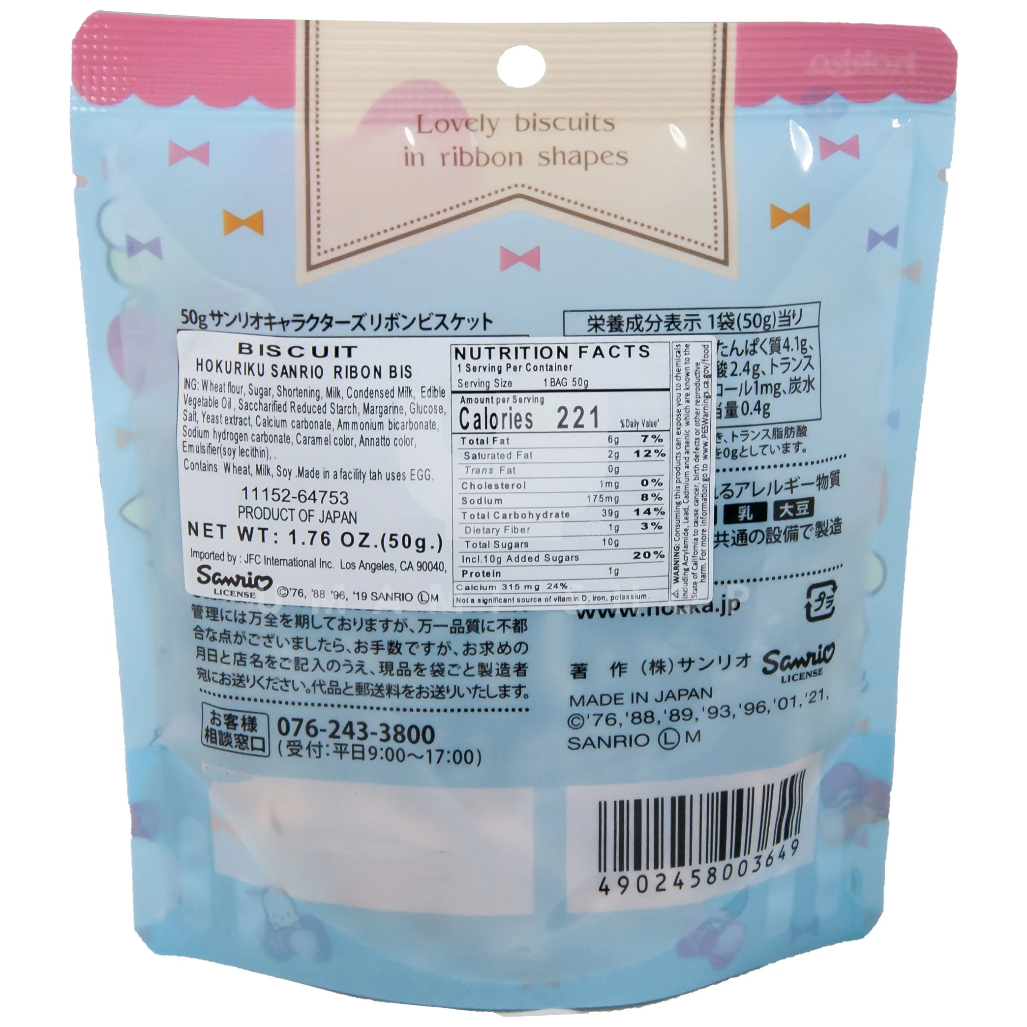 Sanrio Characters Biscuit - Image 2