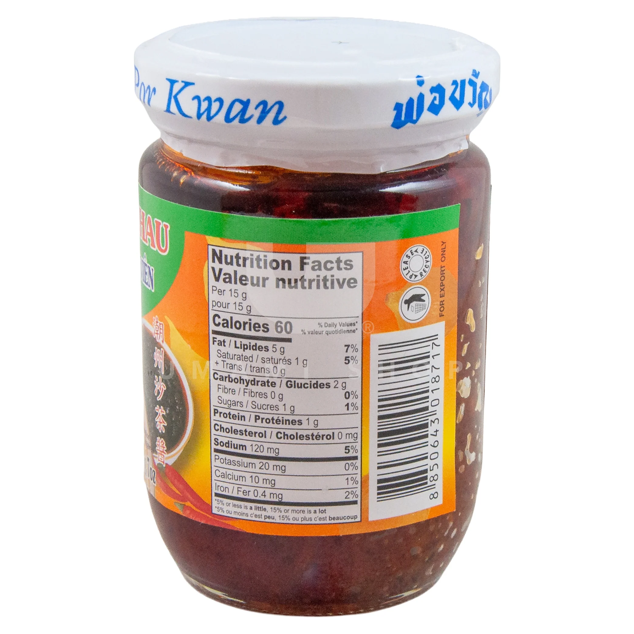 Pho Satay Paste 7oz - Image 2