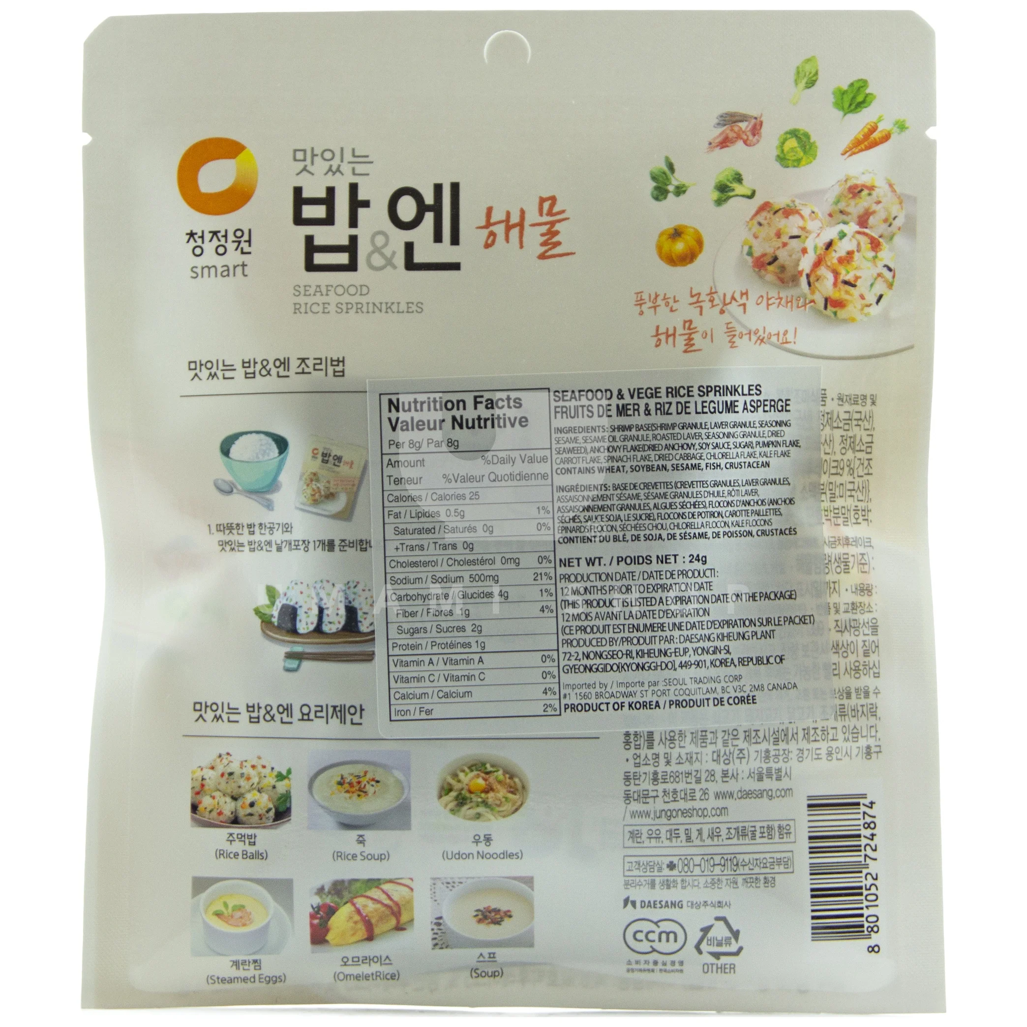 Seafood Rice Furikake - Image 2