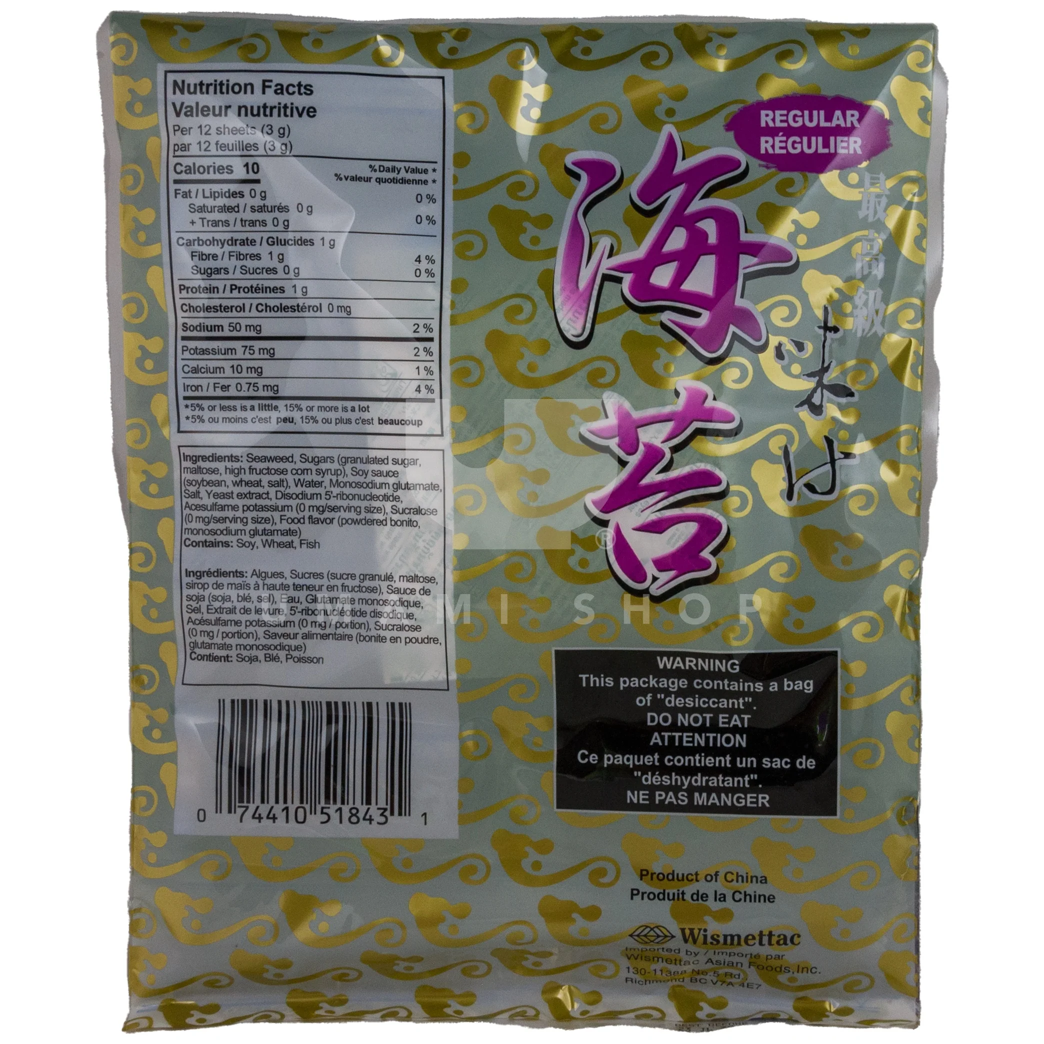Seasoned Seaweed Regular 4x100Sheets - Image 2