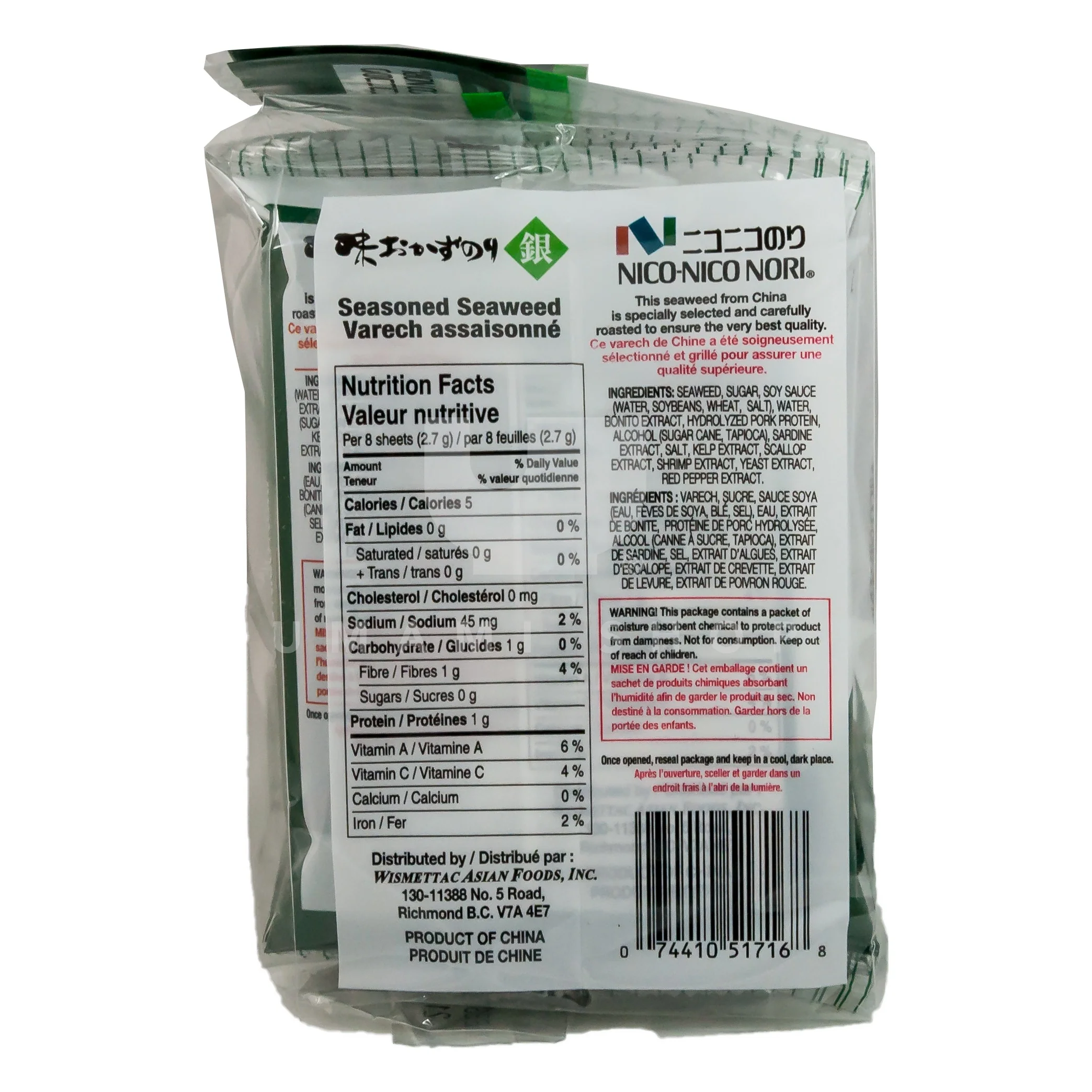 Seaweed 8Sheet x 8Pack - Image 2