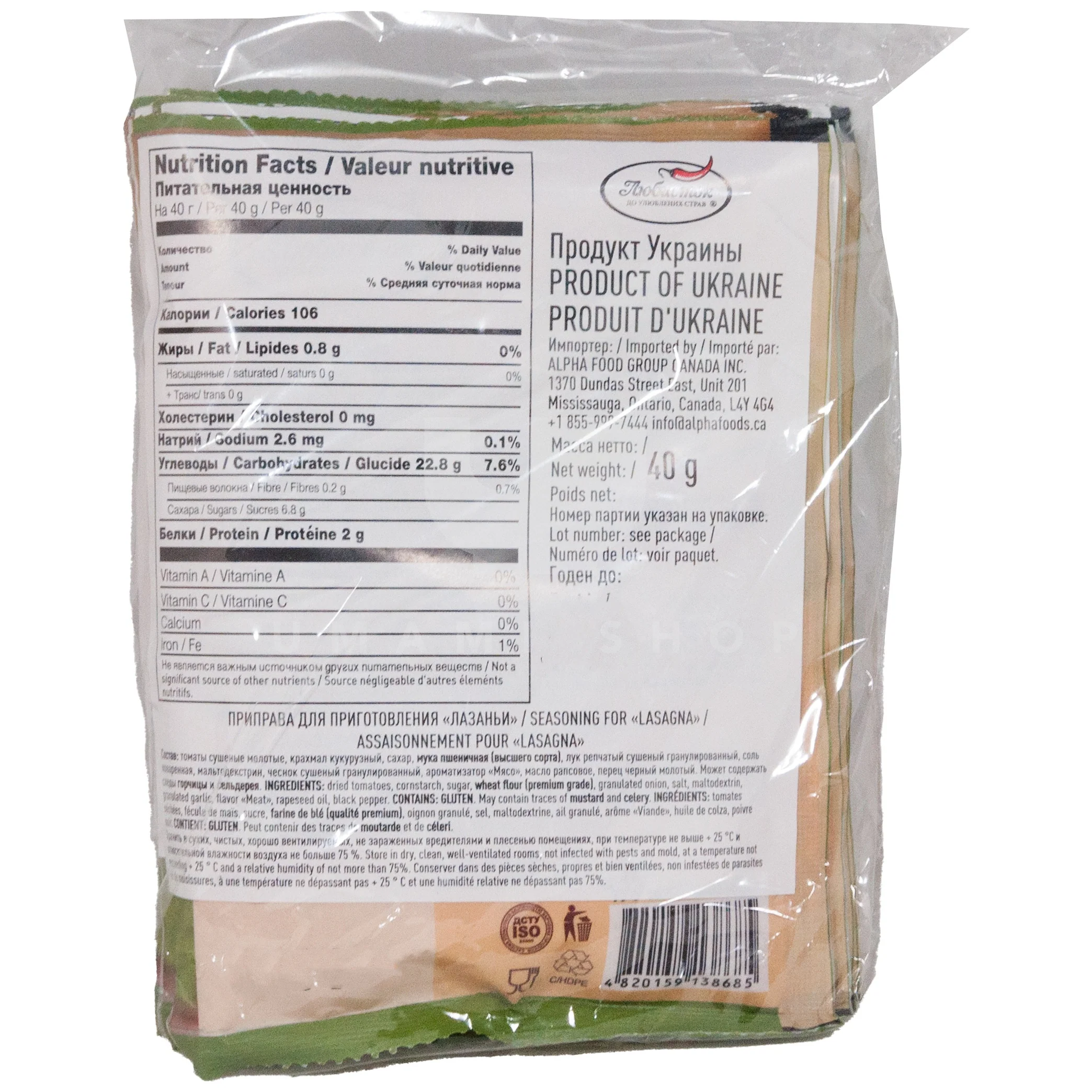 Seasoning for Lasagna 5Pack - Image 2