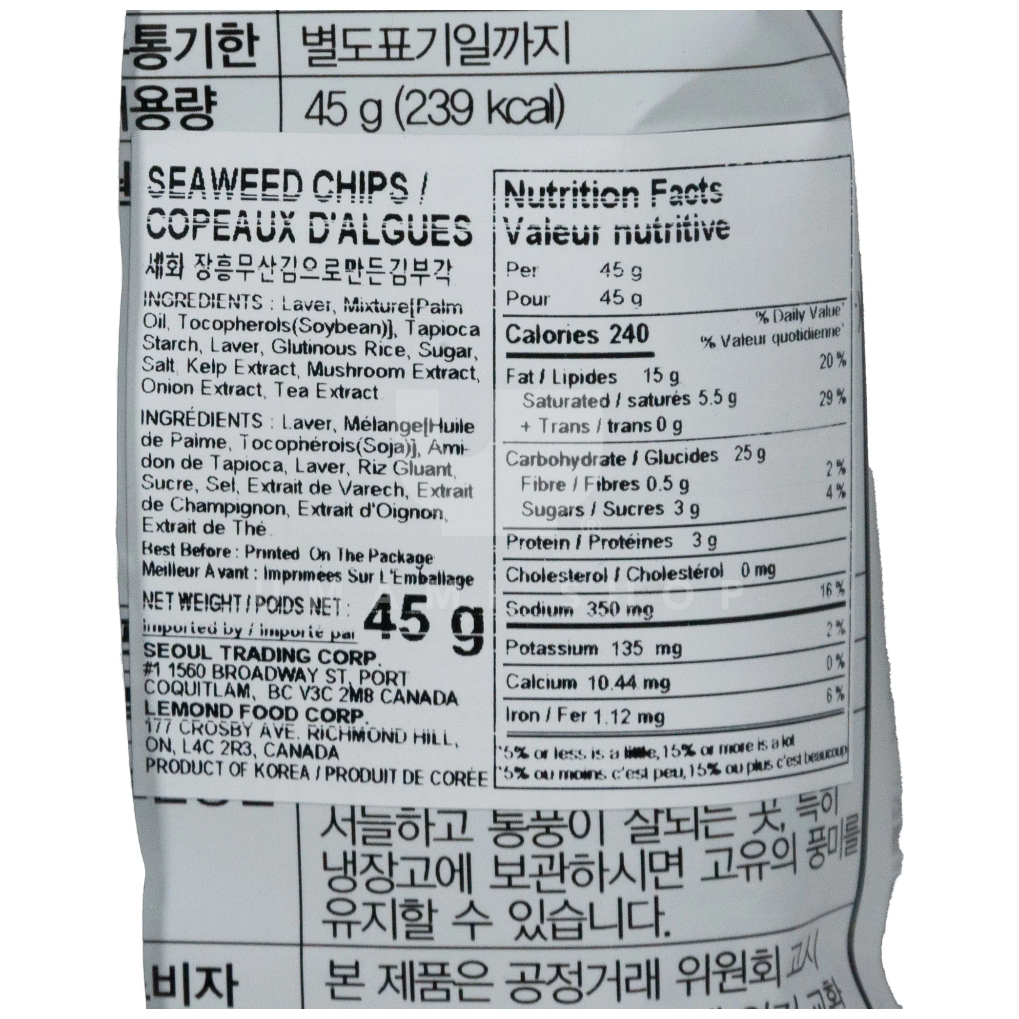 Seaweed Crunchy Snack - Image 2