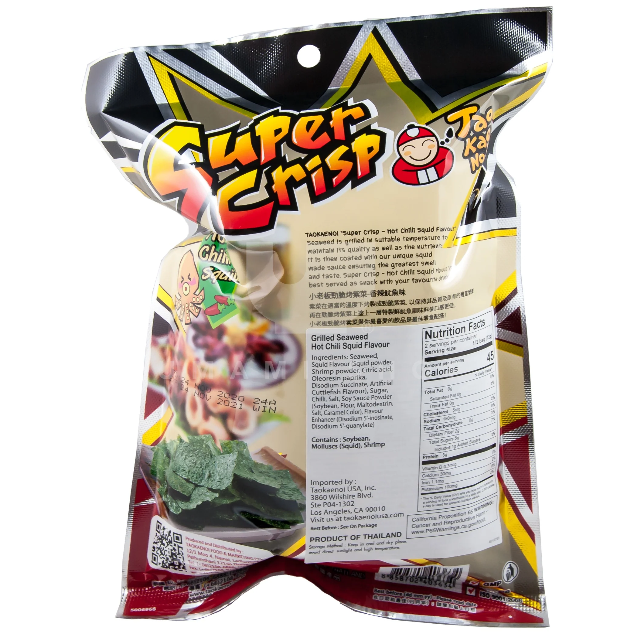 Seaweed, Hot Chilli Squid - Image 2